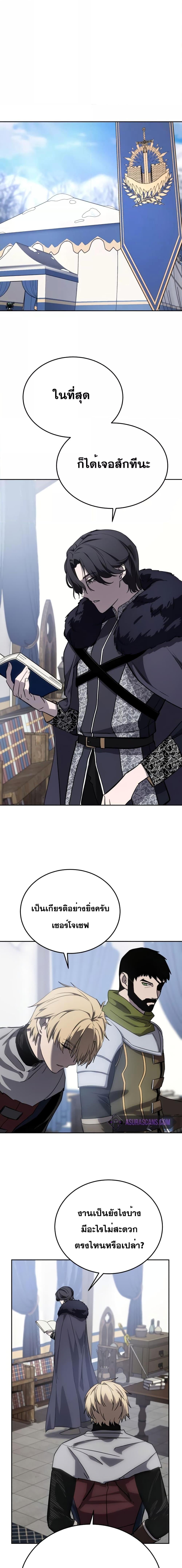 Star-Embracing Swordmaster ยอดนักดาบผู้โอบอุ้มดารา ตอนที่ 7 หน้า 25