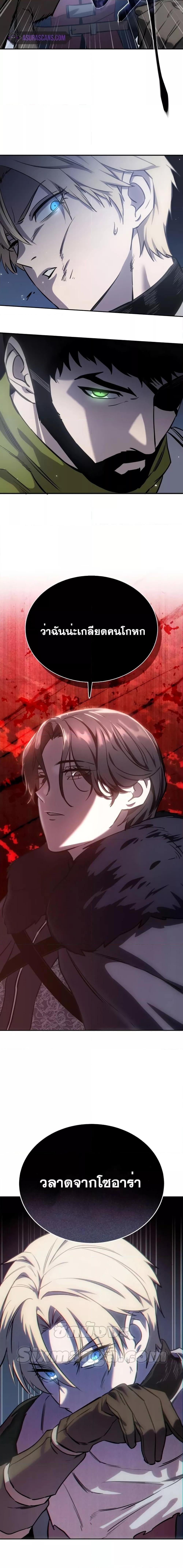 Star-Embracing Swordmaster ยอดนักดาบผู้โอบอุ้มดารา ตอนที่ 7 หน้า 27