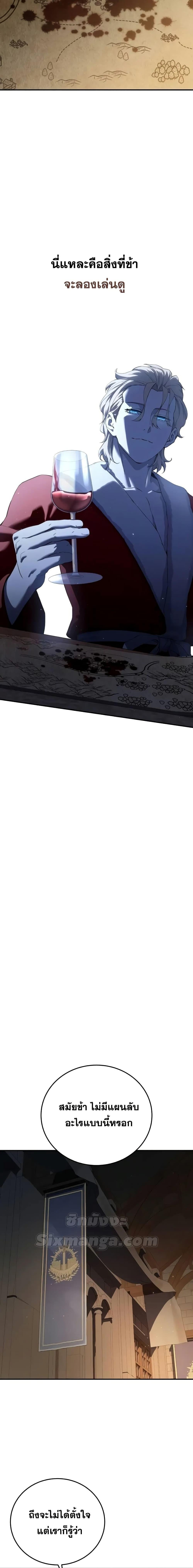 Star-Embracing Swordmaster ยอดนักดาบผู้โอบอุ้มดารา ตอนที่ 70 หน้า 15