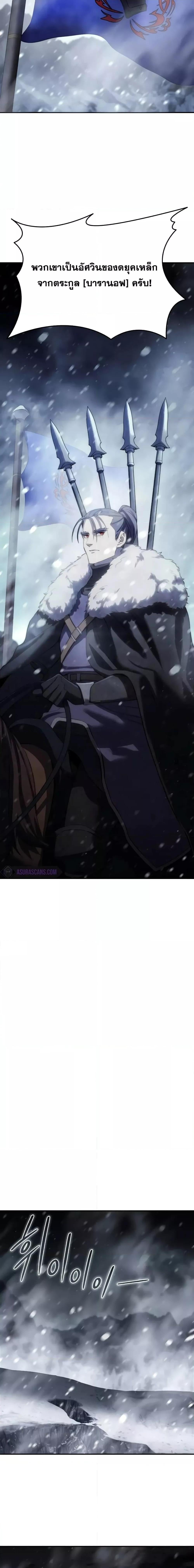 Star-Embracing Swordmaster ยอดนักดาบผู้โอบอุ้มดารา ตอนที่ 70 หน้า 25