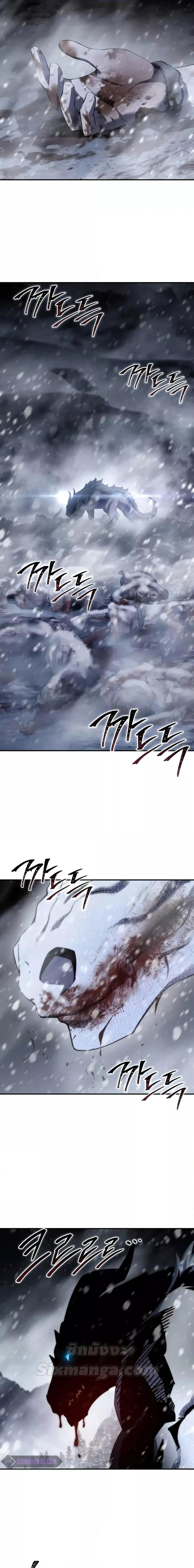 Star-Embracing Swordmaster ยอดนักดาบผู้โอบอุ้มดารา ตอนที่ 70 หน้า 26