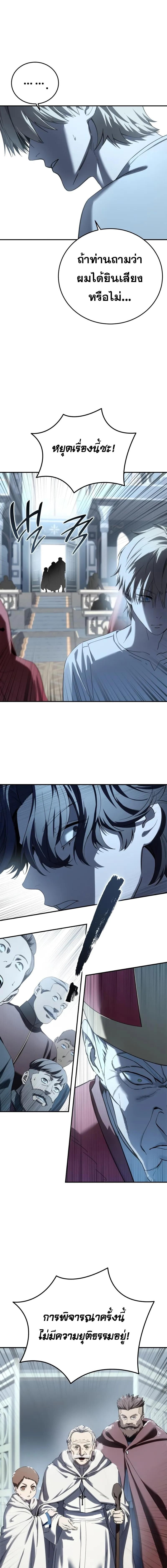 Star-Embracing Swordmaster ยอดนักดาบผู้โอบอุ้มดารา ตอนที่ 92 หน้า 11