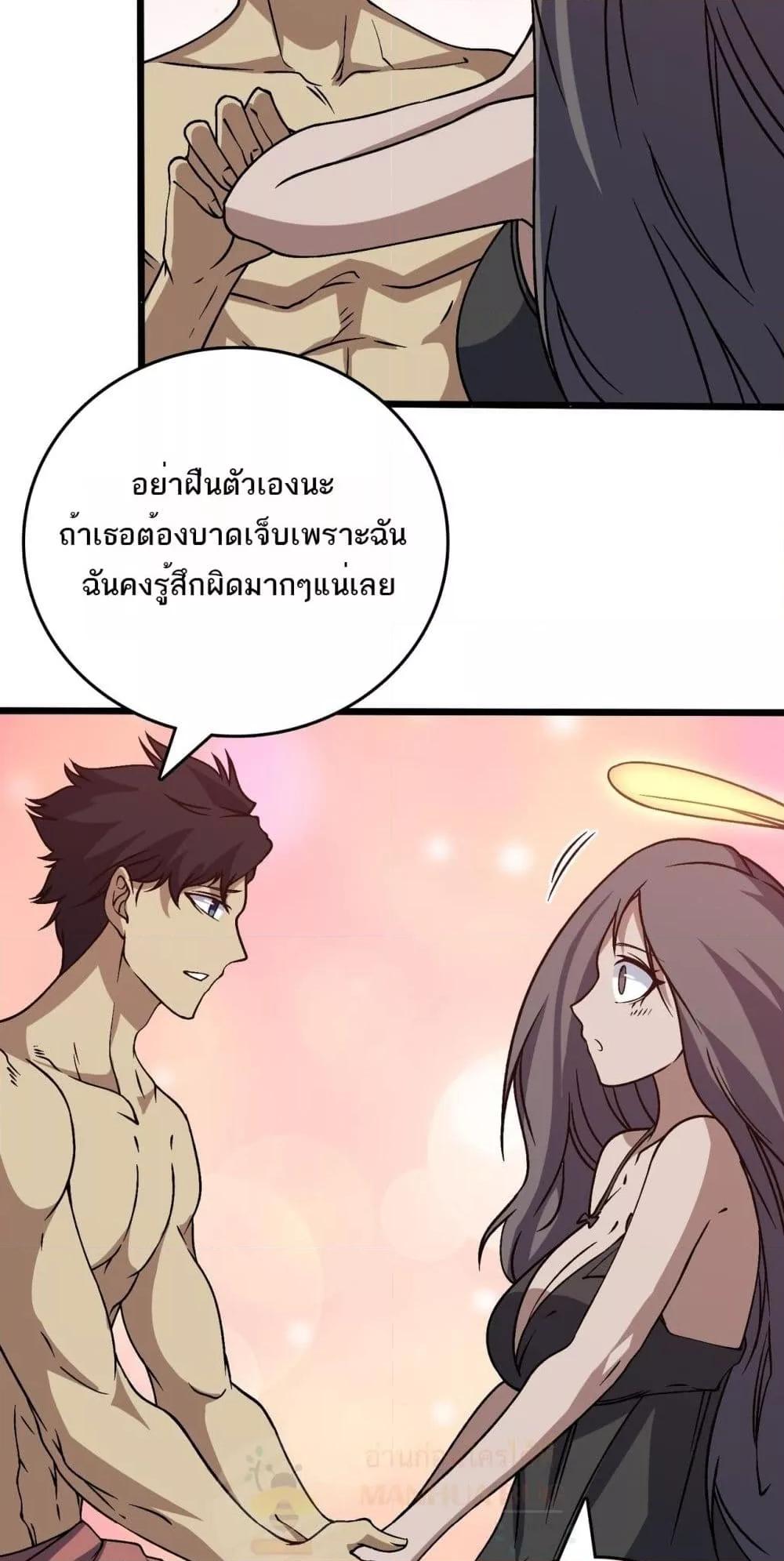 Starting as the Black Dragon BOSS เริ่มต้นในฐานะ บอสมังกรดำเวลตัน ตอนที่ 29 หน้า 10