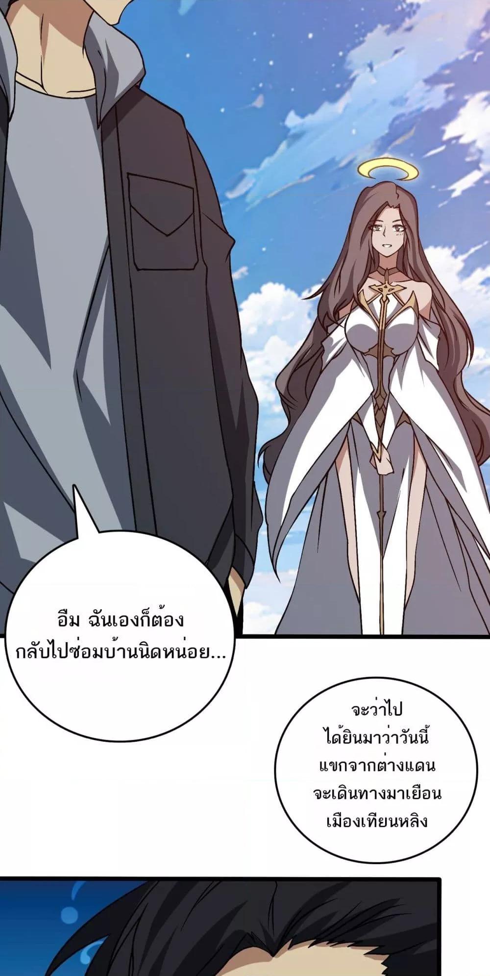 Starting as the Black Dragon BOSS เริ่มต้นในฐานะ บอสมังกรดำเวลตัน ตอนที่ 29 หน้า 19