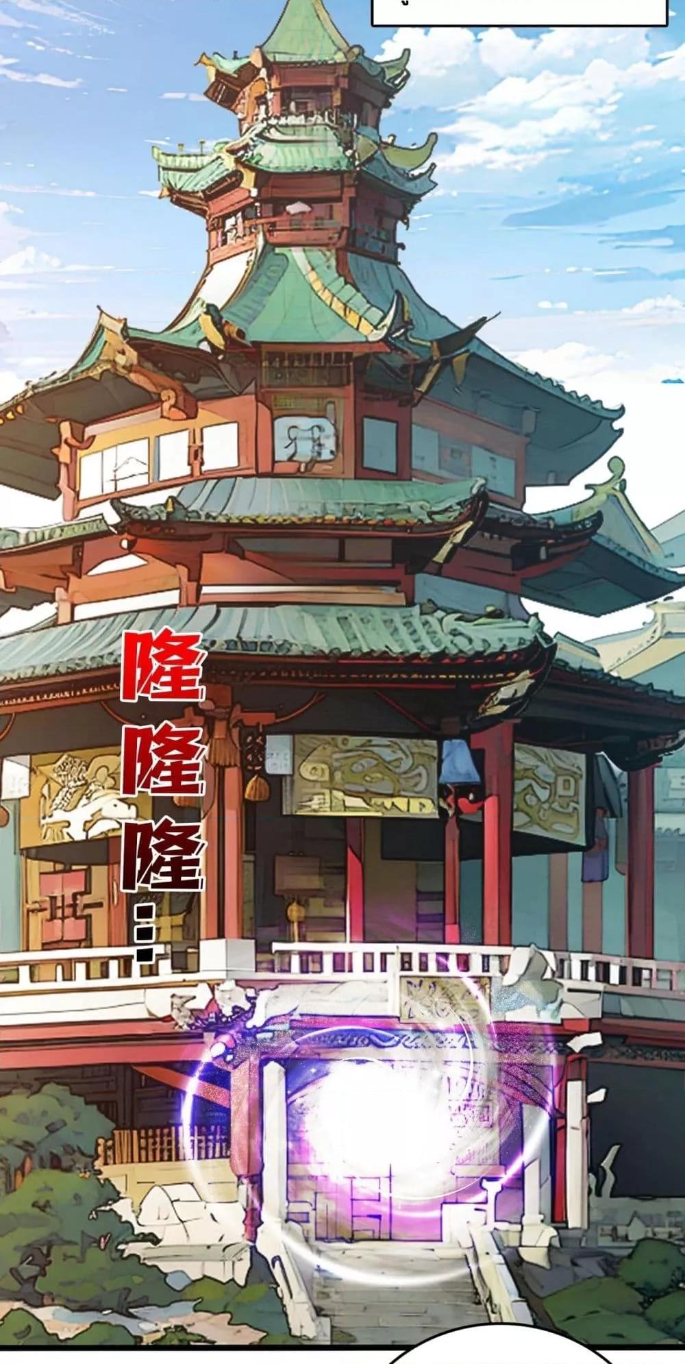 Starting as the Black Dragon BOSS เริ่มต้นในฐานะ บอสมังกรดำเวลตัน ตอนที่ 29 หน้า 21