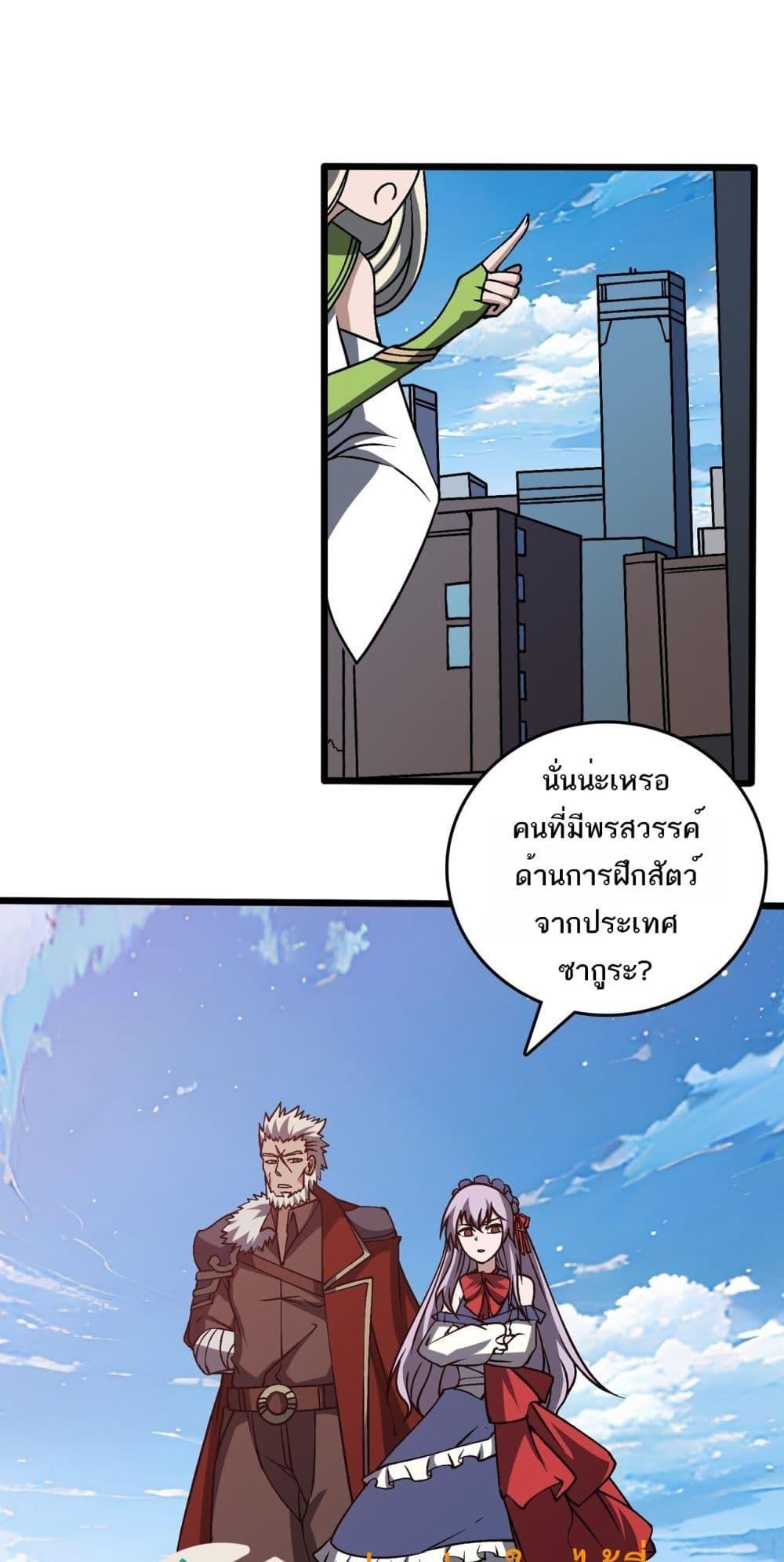 Starting as the Black Dragon BOSS เริ่มต้นในฐานะ บอสมังกรดำเวลตัน ตอนที่ 29 หน้า 33