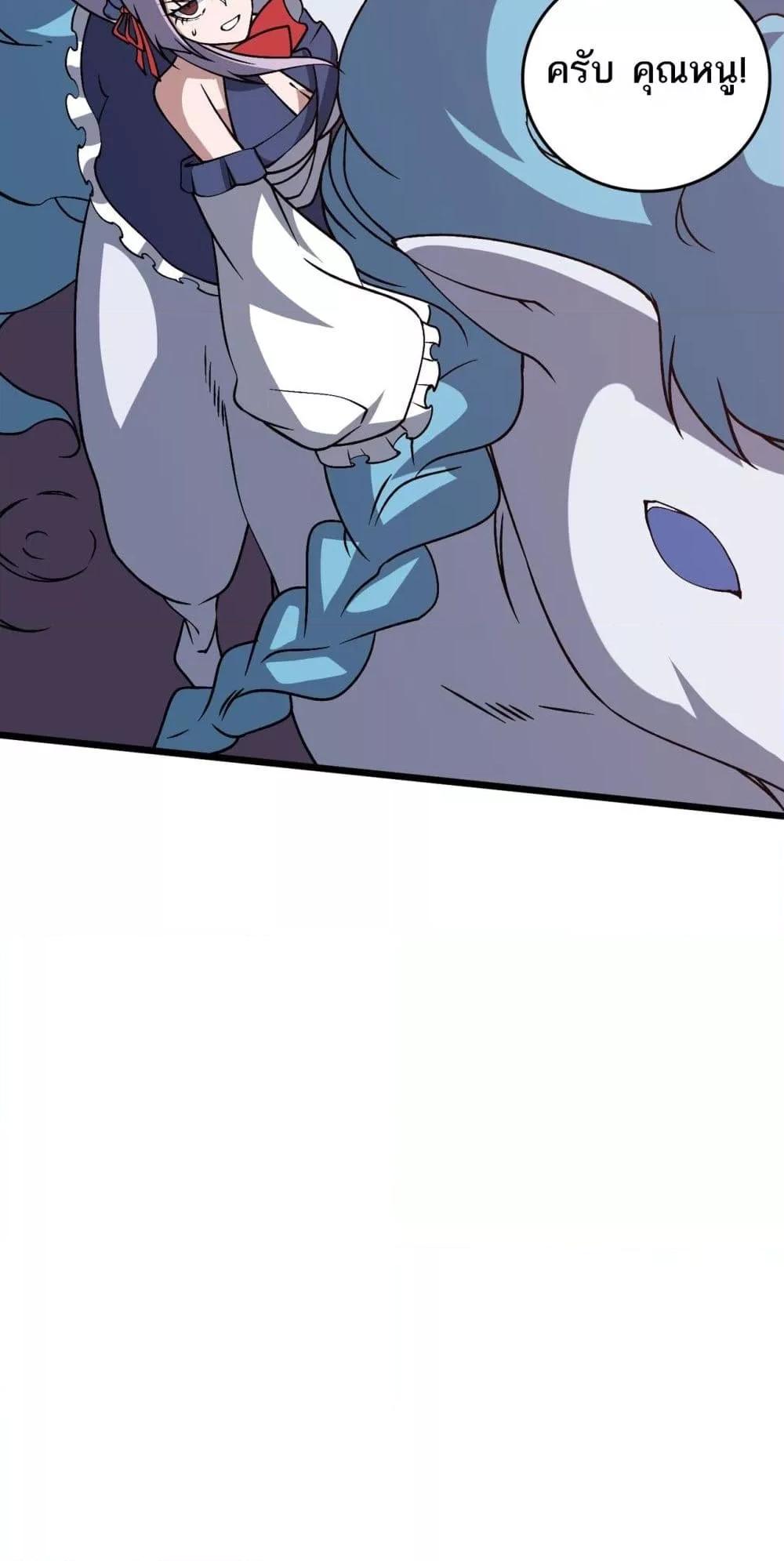 Starting as the Black Dragon BOSS เริ่มต้นในฐานะ บอสมังกรดำเวลตัน ตอนที่ 29 หน้า 41