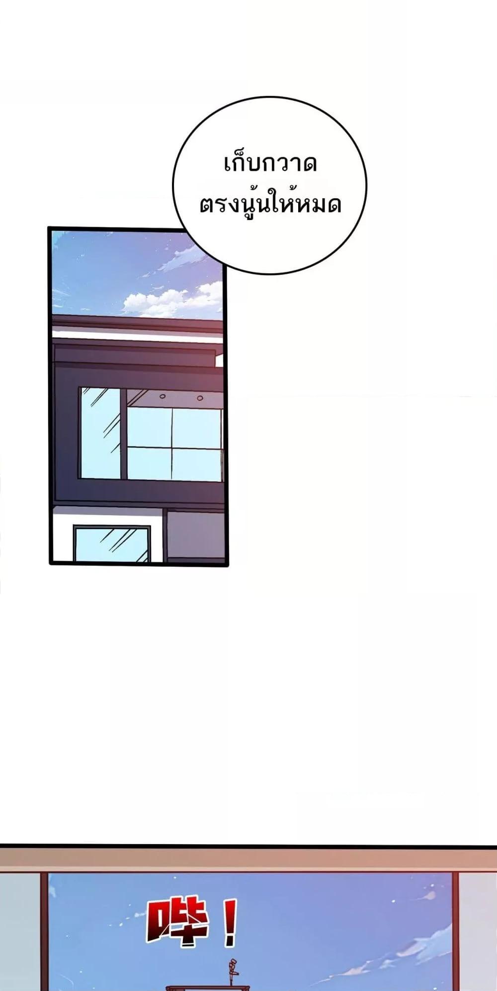 Starting as the Black Dragon BOSS เริ่มต้นในฐานะ บอสมังกรดำเวลตัน ตอนที่ 29 หน้า 42