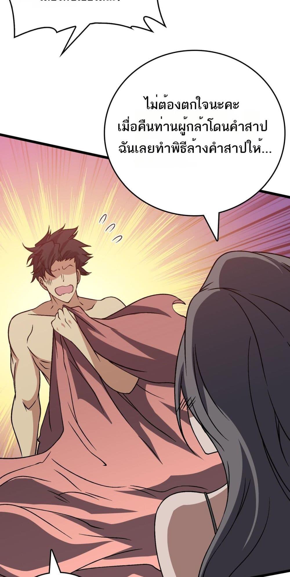 Starting as the Black Dragon BOSS เริ่มต้นในฐานะ บอสมังกรดำเวลตัน ตอนที่ 29 หน้า 5