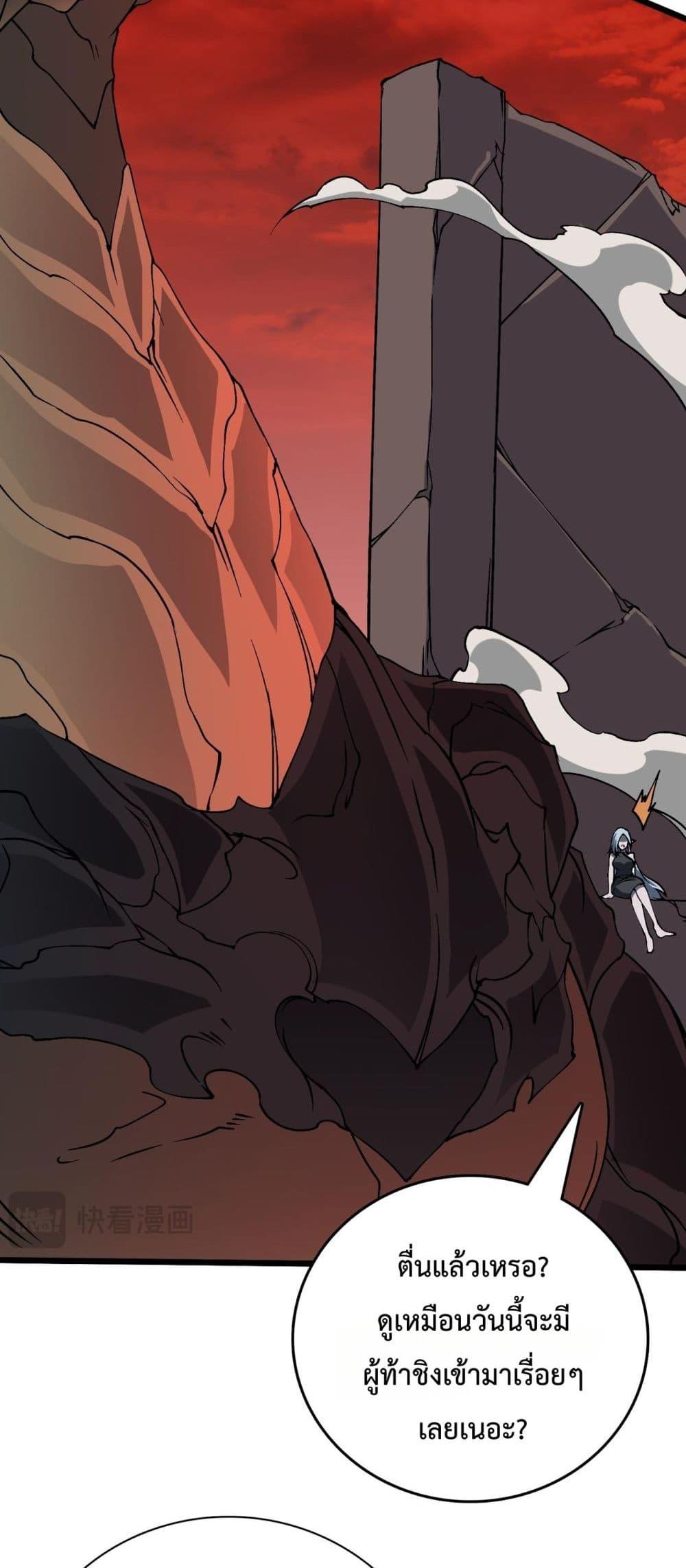 Starting as the Black Dragon BOSS เริ่มต้นในฐานะ บอสมังกรดำเวลตัน ตอนที่ 33 หน้า 13