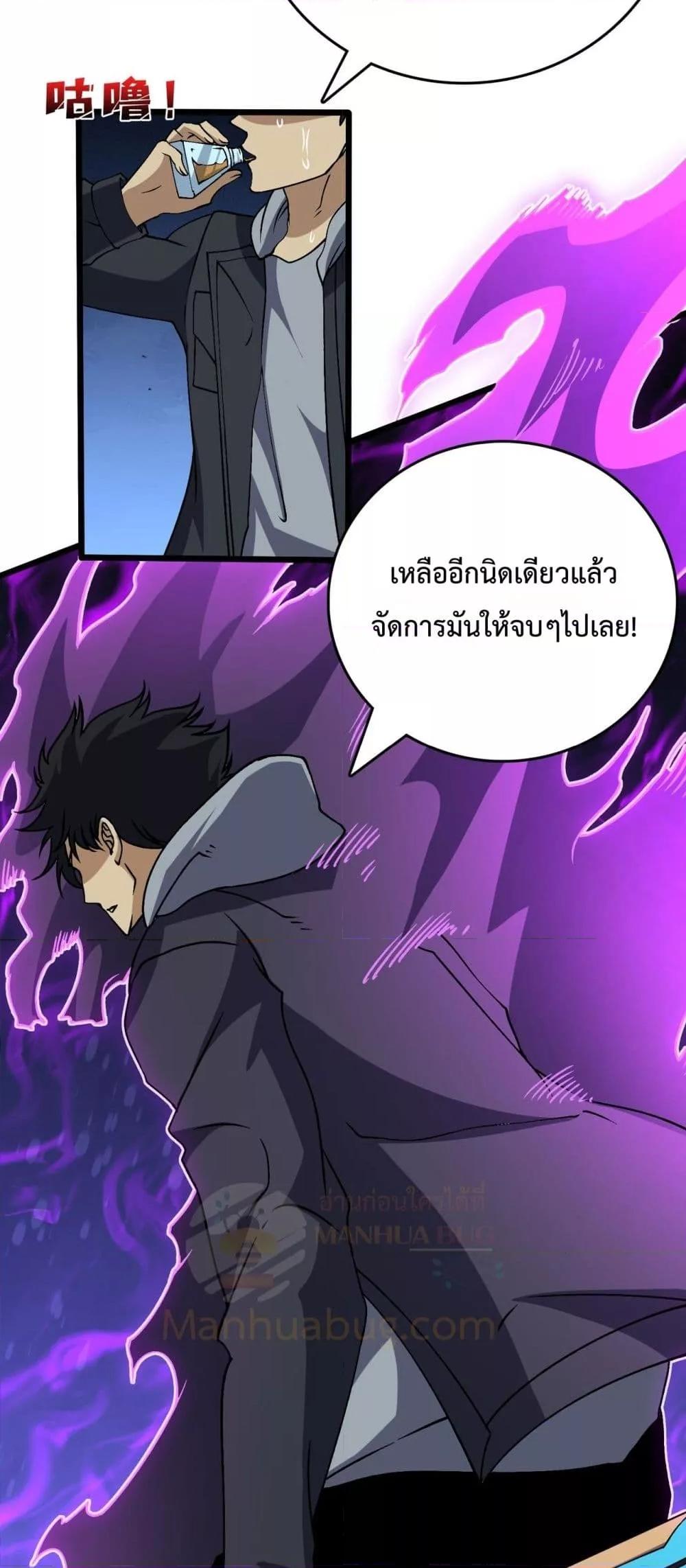 Starting as the Black Dragon BOSS เริ่มต้นในฐานะ บอสมังกรดำเวลตัน ตอนที่ 33 หน้า 28
