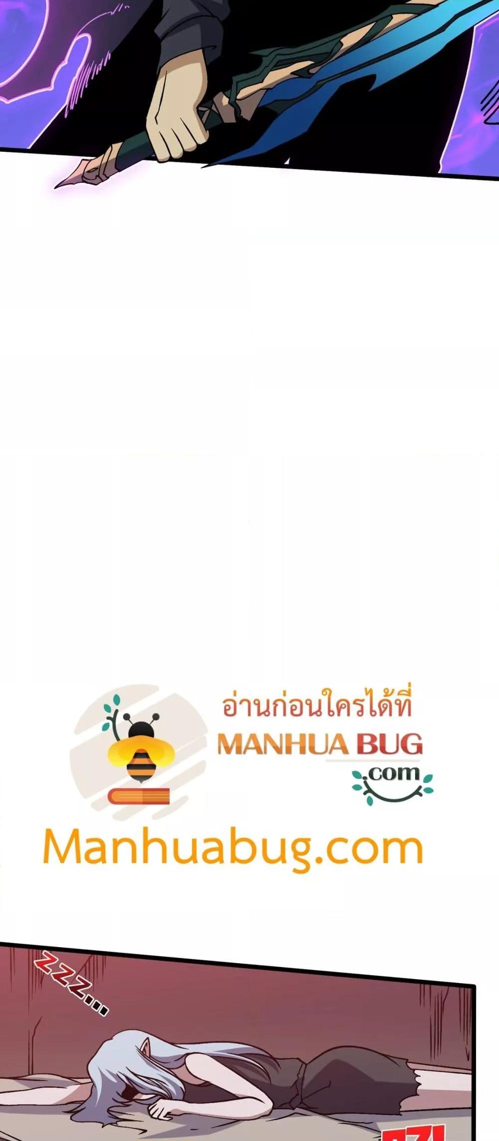 Starting as the Black Dragon BOSS เริ่มต้นในฐานะ บอสมังกรดำเวลตัน ตอนที่ 33 หน้า 29