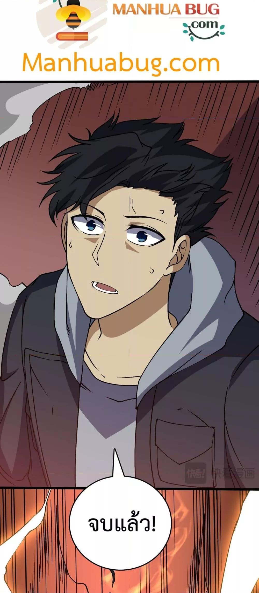 Starting as the Black Dragon BOSS เริ่มต้นในฐานะ บอสมังกรดำเวลตัน ตอนที่ 33 หน้า 33