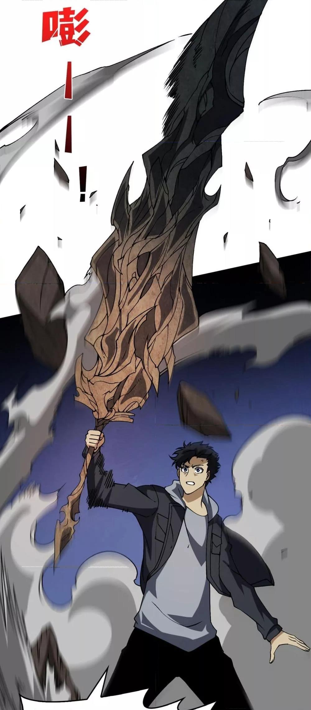 Starting as the Black Dragon BOSS เริ่มต้นในฐานะ บอสมังกรดำเวลตัน ตอนที่ 33 หน้า 38