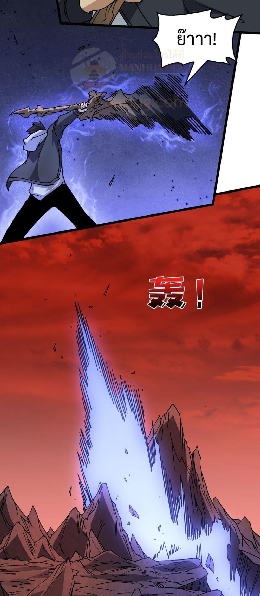 Starting as the Black Dragon BOSS เริ่มต้นในฐานะ บอสมังกรดำเวลตัน ตอนที่ 33 หน้า 40