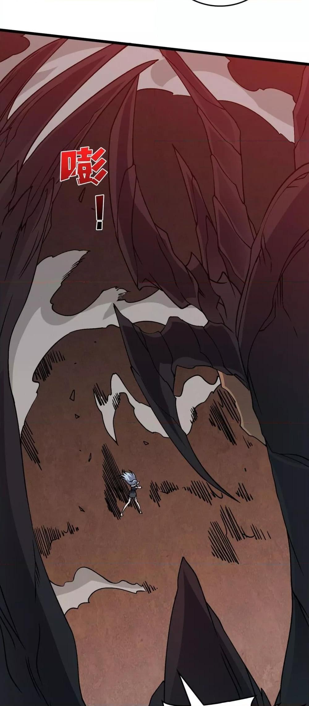 Starting as the Black Dragon BOSS เริ่มต้นในฐานะ บอสมังกรดำเวลตัน ตอนที่ 33 หน้า 49