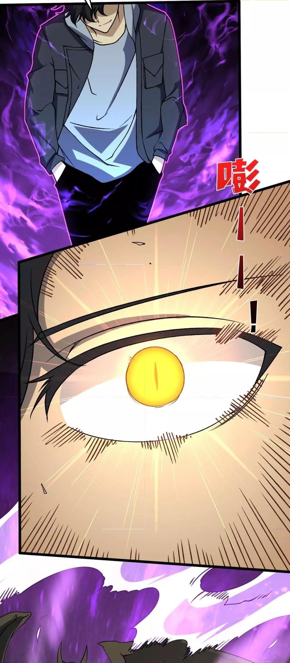 Starting as the Black Dragon BOSS เริ่มต้นในฐานะ บอสมังกรดำเวลตัน ตอนที่ 33 หน้า 5