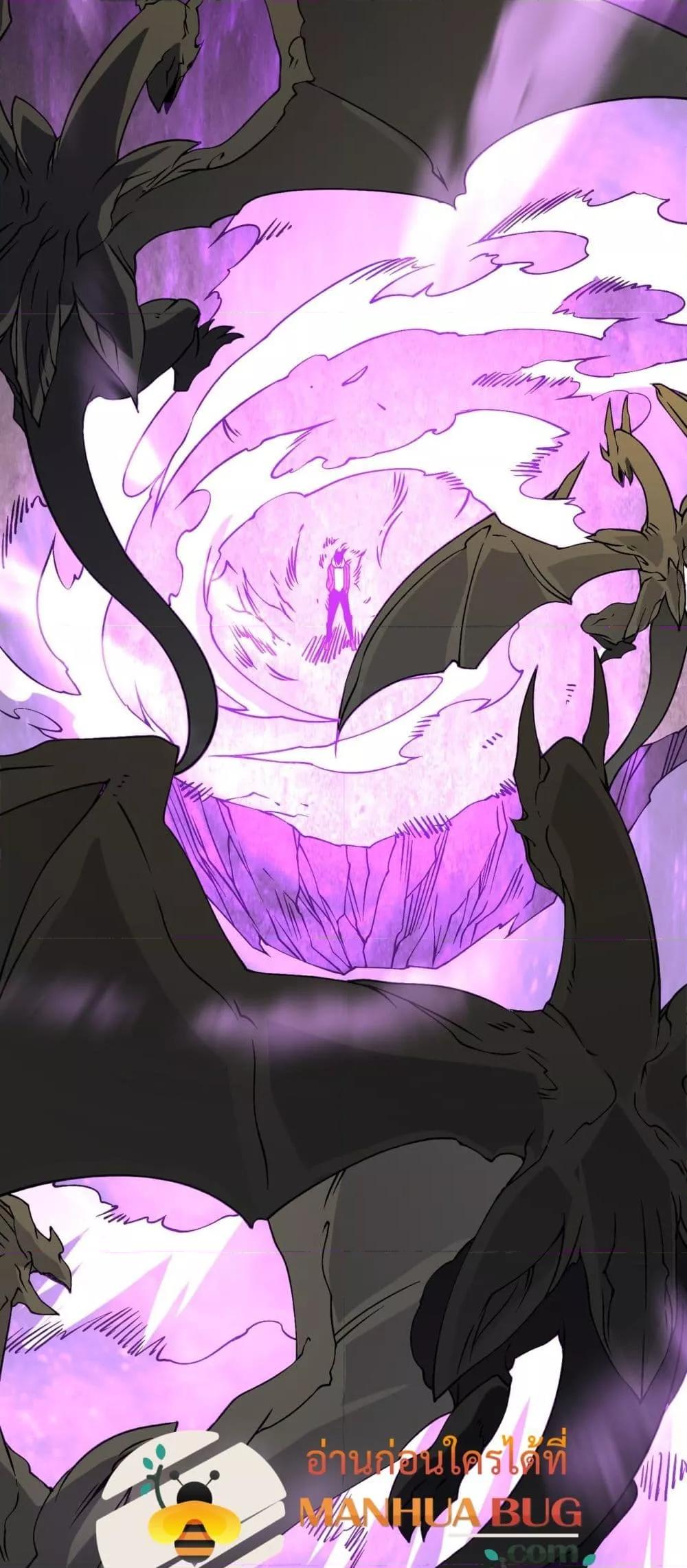 Starting as the Black Dragon BOSS เริ่มต้นในฐานะ บอสมังกรดำเวลตัน ตอนที่ 33 หน้า 6