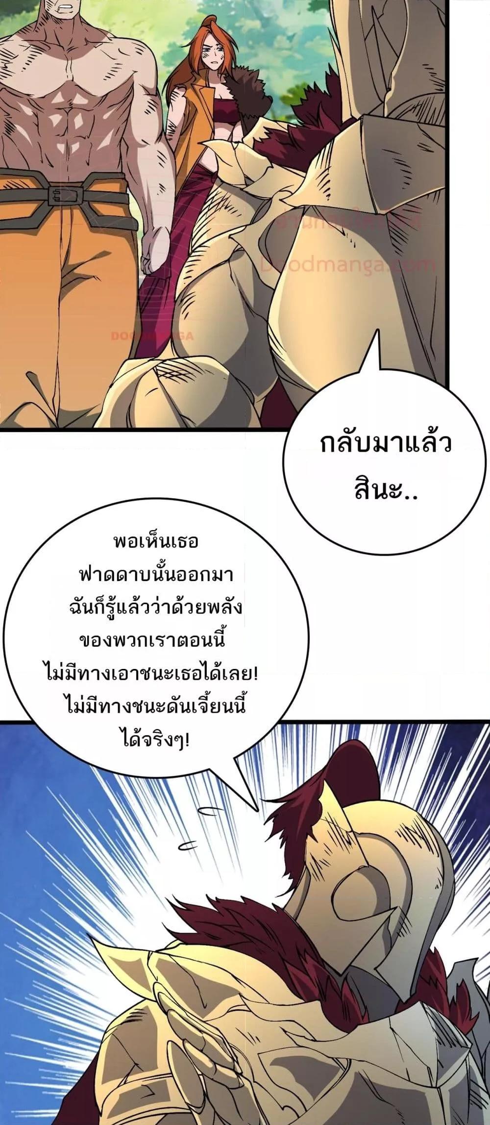 Starting as the Black Dragon BOSS เริ่มต้นในฐานะ บอสมังกรดำเวลตัน ตอนที่ 48 หน้า 5