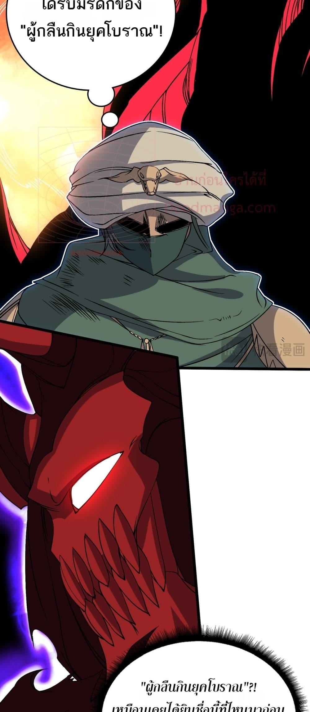 Starting as the Black Dragon BOSS เริ่มต้นในฐานะ บอสมังกรดำเวลตัน ตอนที่ 48 หน้า 17