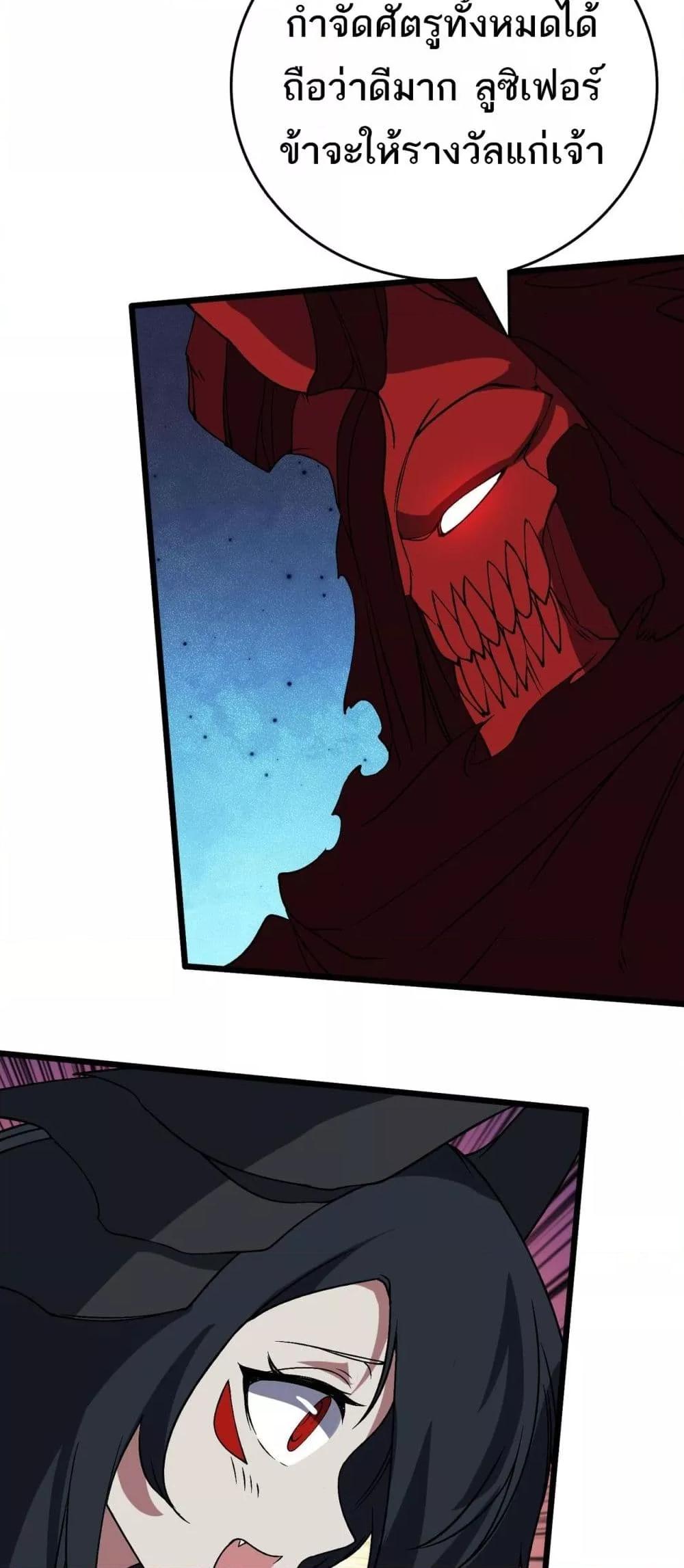 Starting as the Black Dragon BOSS เริ่มต้นในฐานะ บอสมังกรดำเวลตัน ตอนที่ 48 หน้า 31