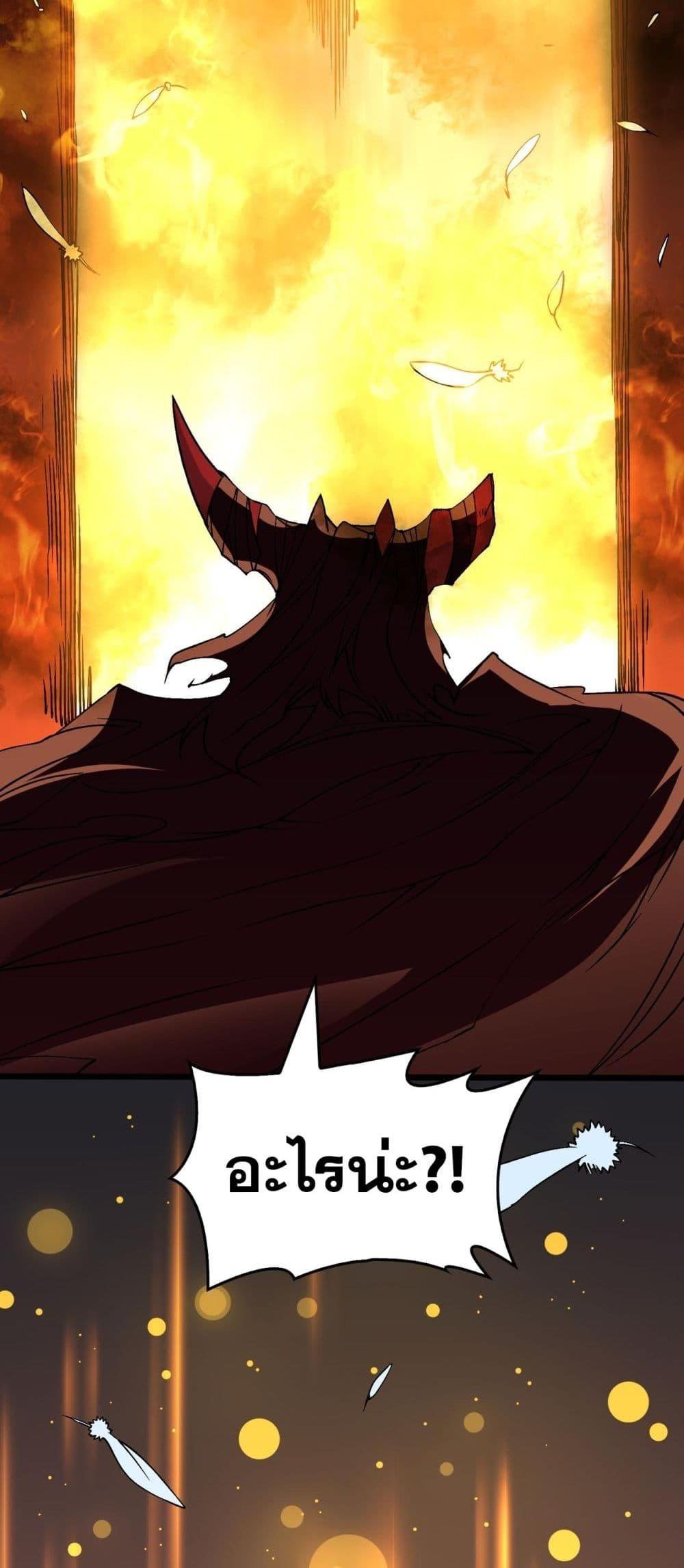 Starting as the Black Dragon BOSS เริ่มต้นในฐานะ บอสมังกรดำเวลตัน ตอนที่ 48 หน้า 38