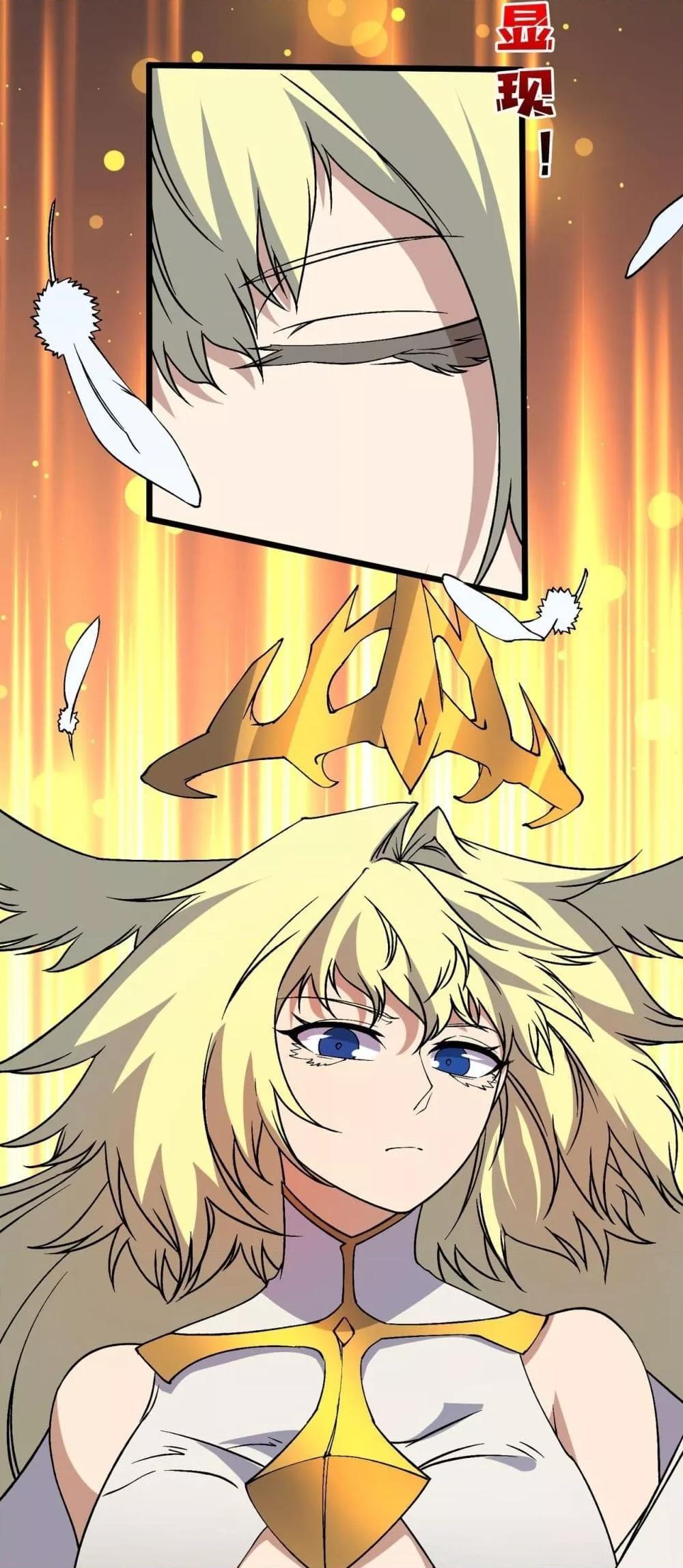 Starting as the Black Dragon BOSS เริ่มต้นในฐานะ บอสมังกรดำเวลตัน ตอนที่ 48 หน้า 39