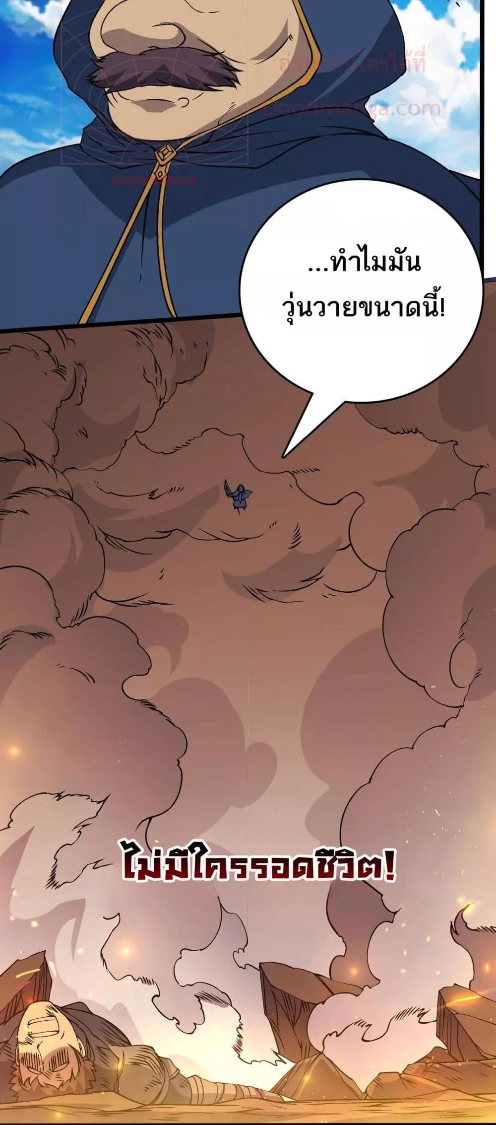 Starting as the Black Dragon BOSS เริ่มต้นในฐานะ บอสมังกรดำเวลตัน ตอนที่ 53 หน้า 11