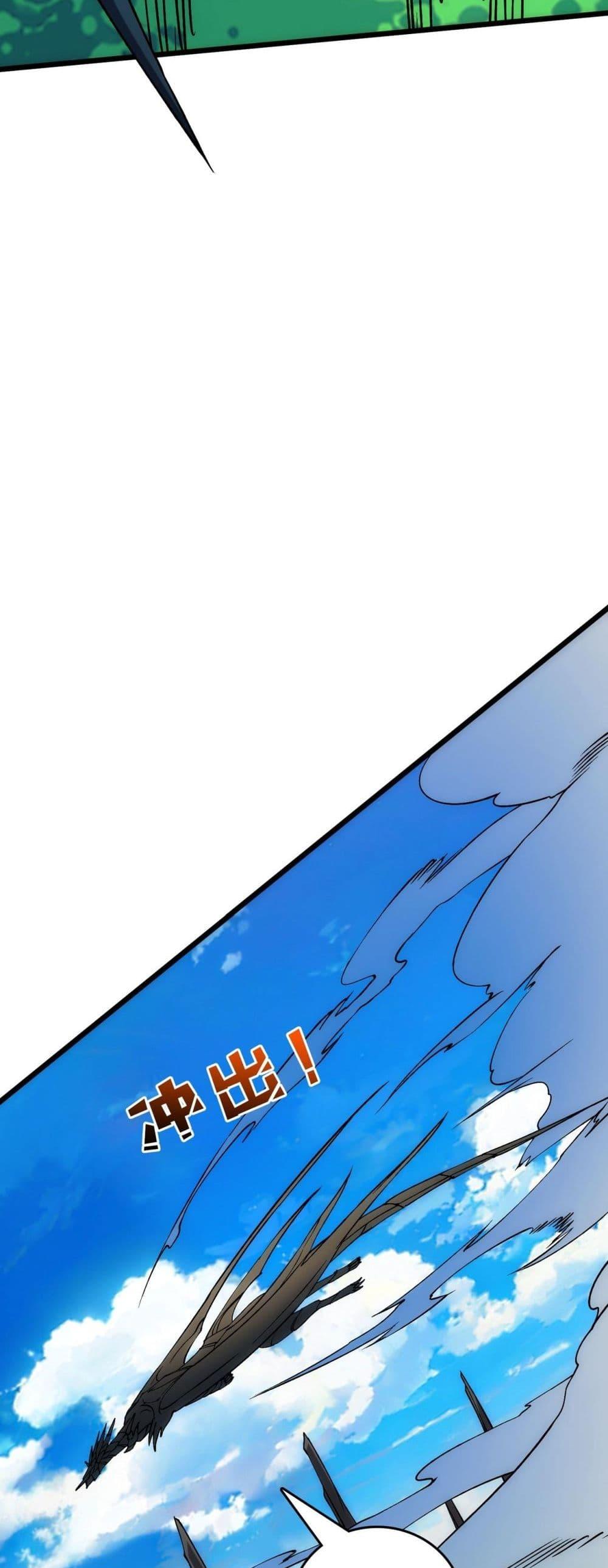 Starting as the Black Dragon BOSS เริ่มต้นในฐานะ บอสมังกรดำเวลตัน ตอนที่ 55 หน้า 11