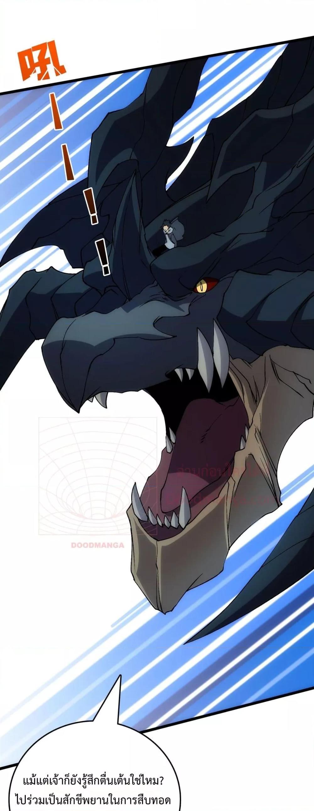 Starting as the Black Dragon BOSS เริ่มต้นในฐานะ บอสมังกรดำเวลตัน ตอนที่ 55 หน้า 15