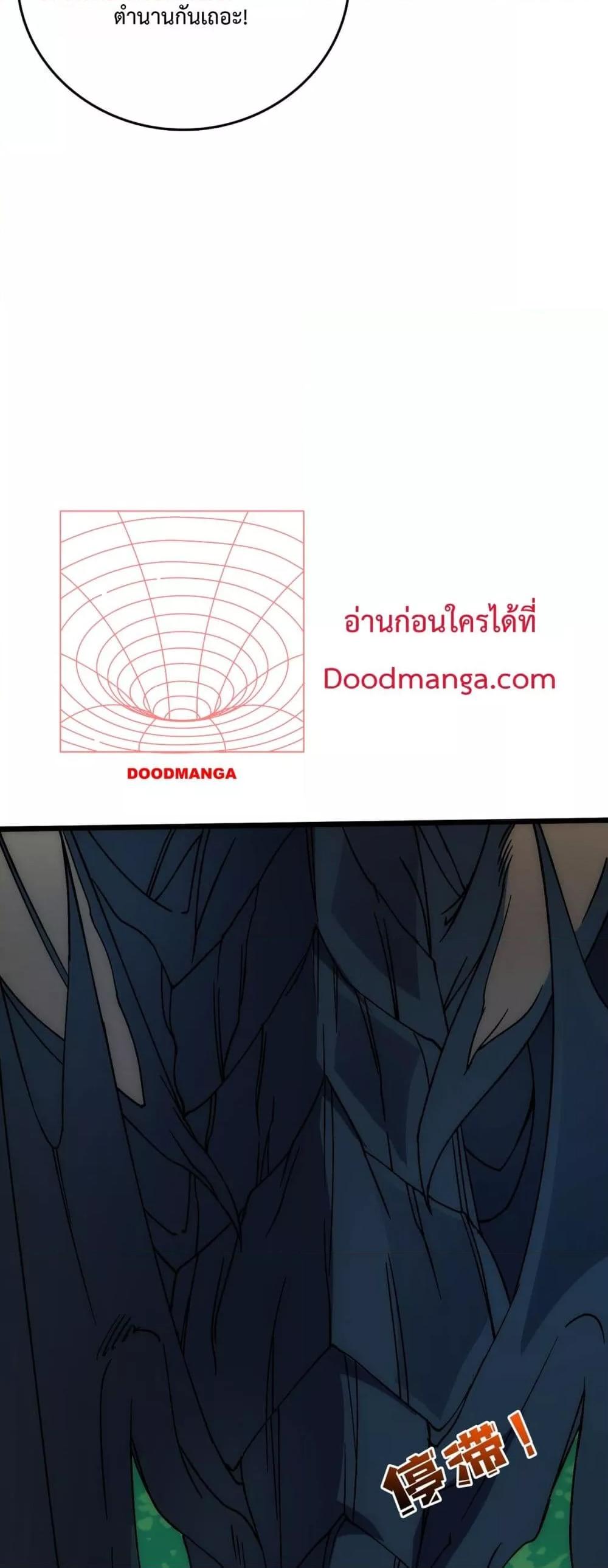Starting as the Black Dragon BOSS เริ่มต้นในฐานะ บอสมังกรดำเวลตัน ตอนที่ 55 หน้า 16