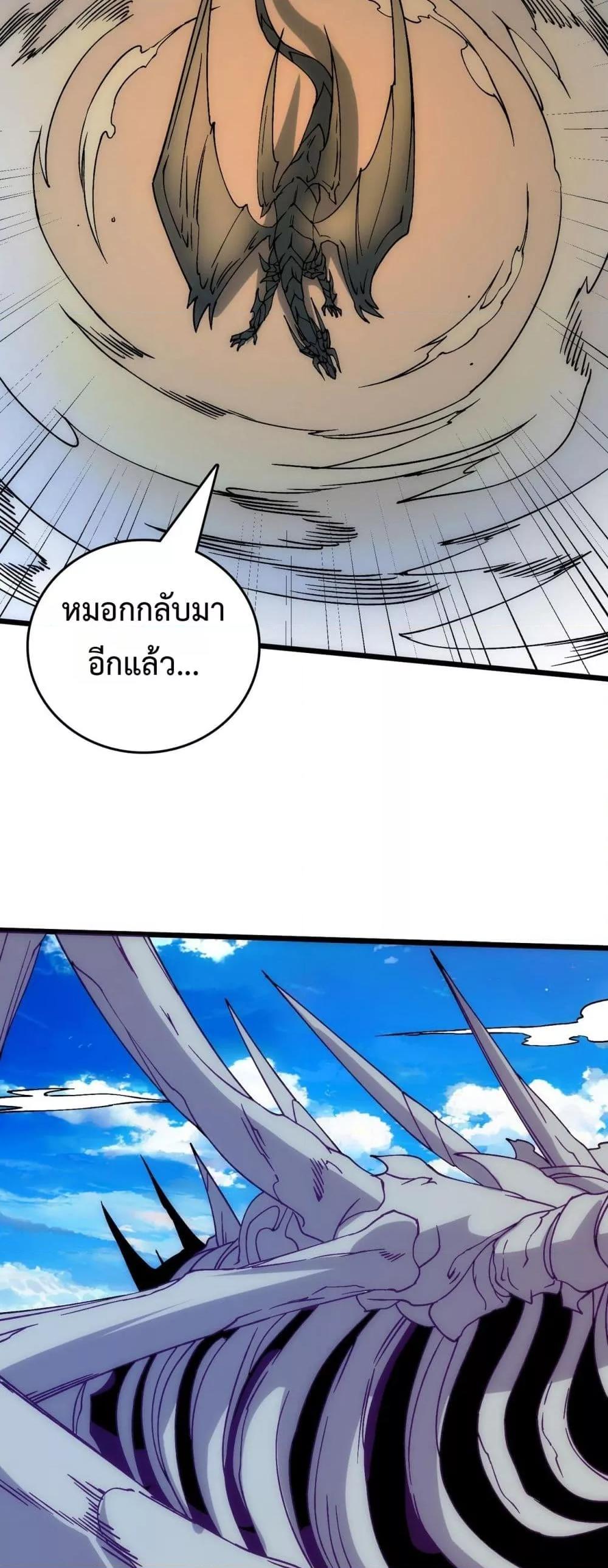 Starting as the Black Dragon BOSS เริ่มต้นในฐานะ บอสมังกรดำเวลตัน ตอนที่ 55 หน้า 19