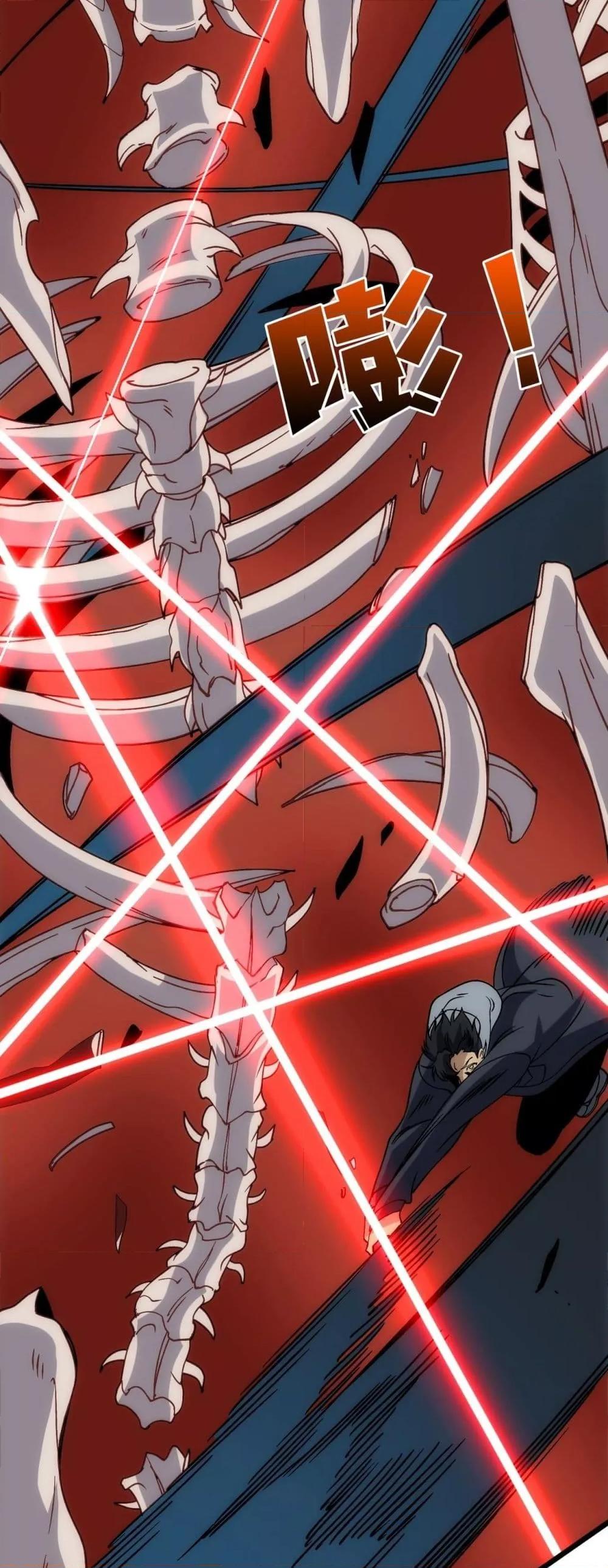 Starting as the Black Dragon BOSS เริ่มต้นในฐานะ บอสมังกรดำเวลตัน ตอนที่ 55 หน้า 26