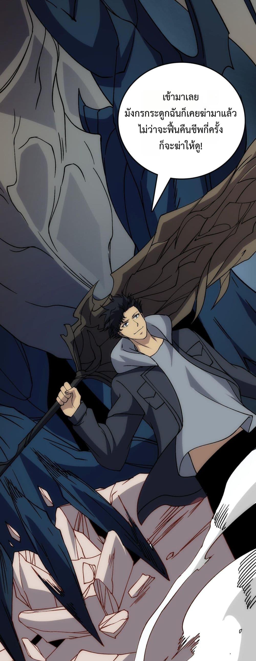 Starting as the Black Dragon BOSS เริ่มต้นในฐานะ บอสมังกรดำเวลตัน ตอนที่ 55 หน้า 29