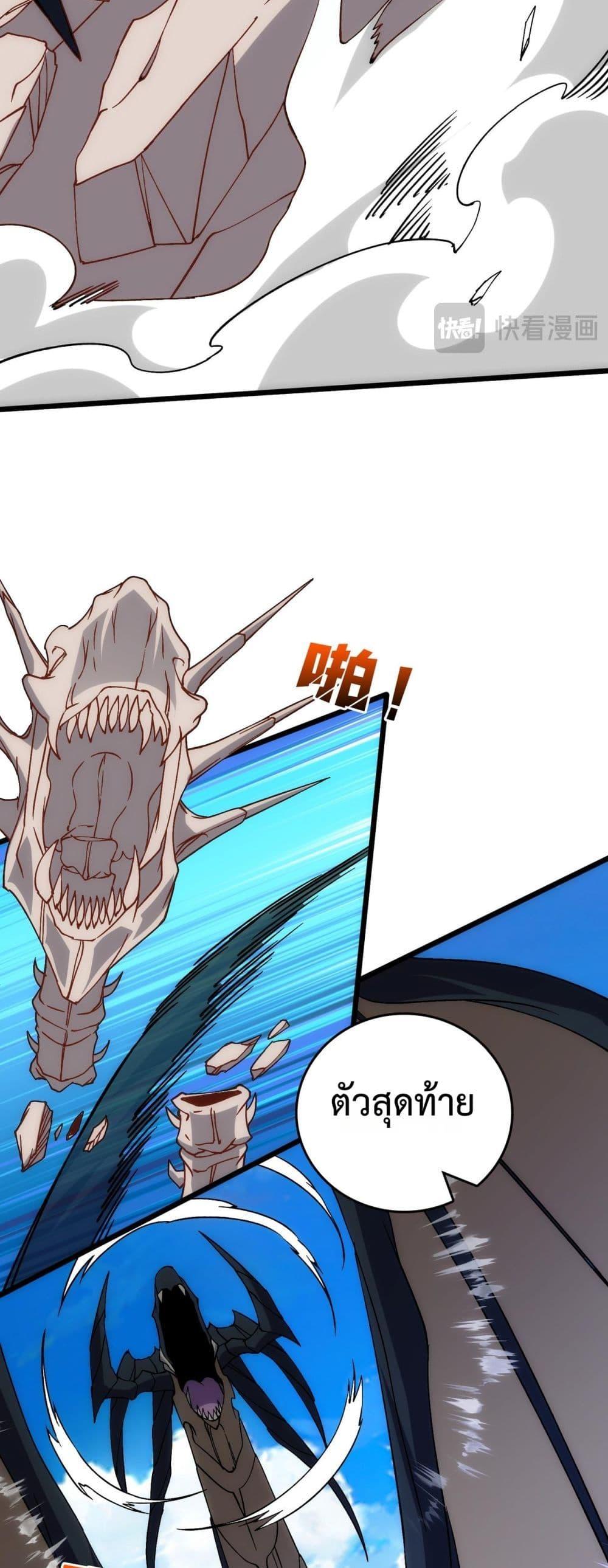 Starting as the Black Dragon BOSS เริ่มต้นในฐานะ บอสมังกรดำเวลตัน ตอนที่ 55 หน้า 30