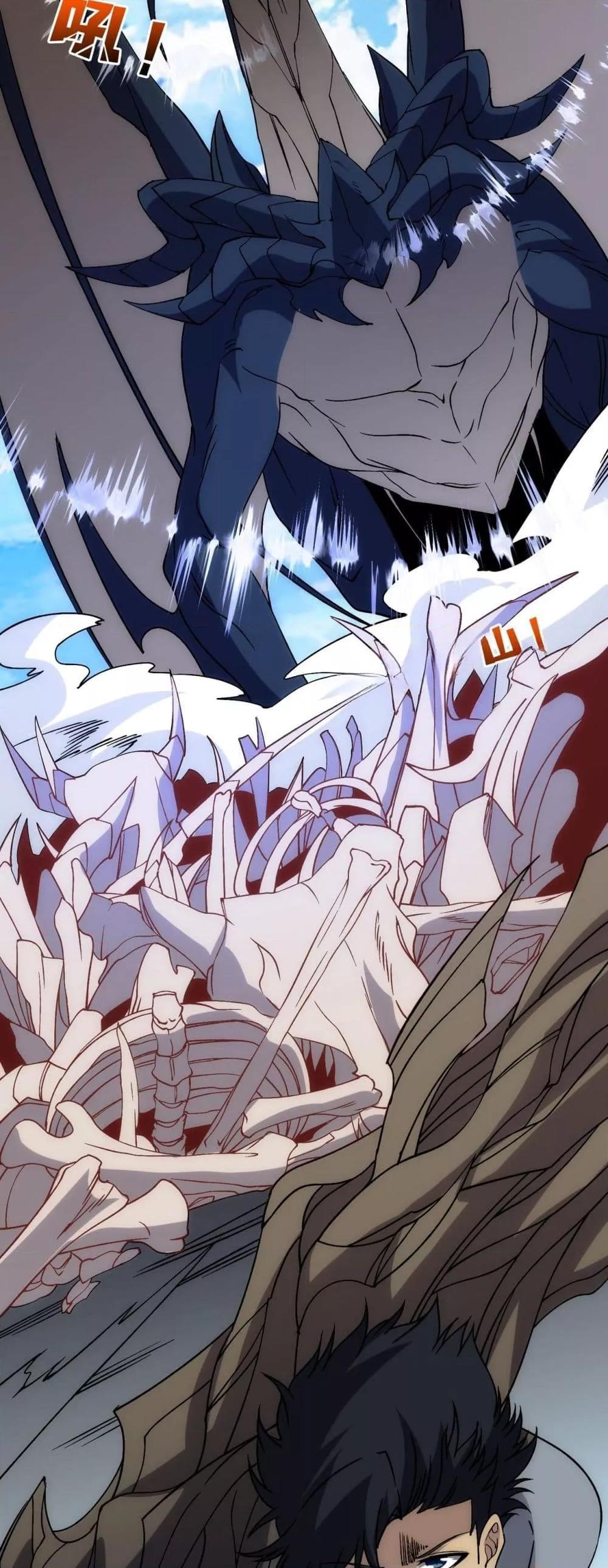 Starting as the Black Dragon BOSS เริ่มต้นในฐานะ บอสมังกรดำเวลตัน ตอนที่ 55 หน้า 31