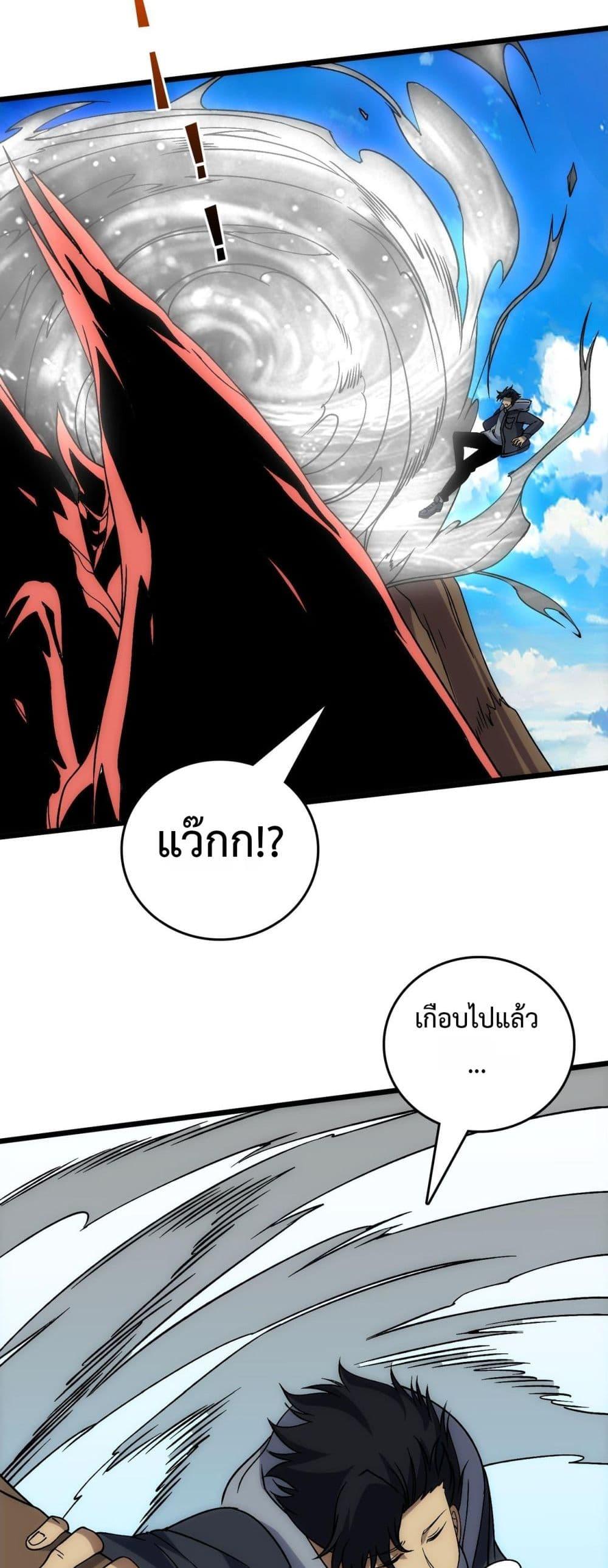 Starting as the Black Dragon BOSS เริ่มต้นในฐานะ บอสมังกรดำเวลตัน ตอนที่ 55 หน้า 34