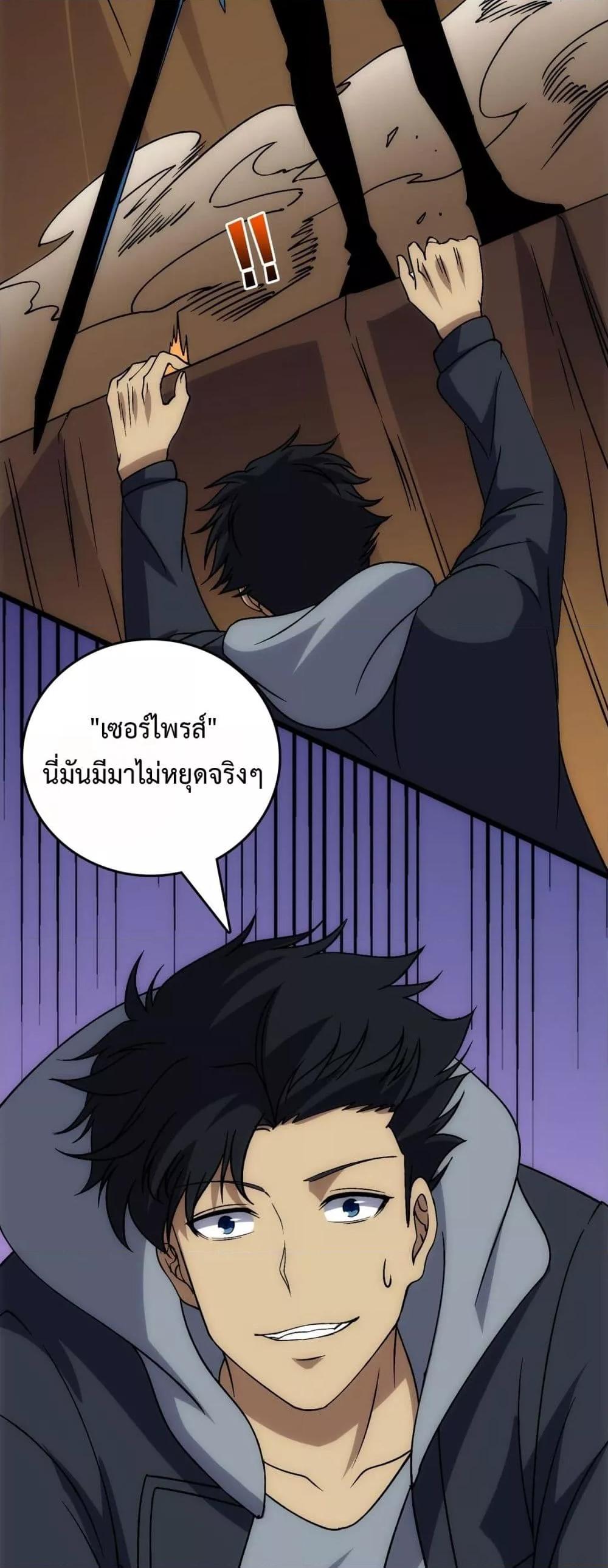 Starting as the Black Dragon BOSS เริ่มต้นในฐานะ บอสมังกรดำเวลตัน ตอนที่ 55 หน้า 37