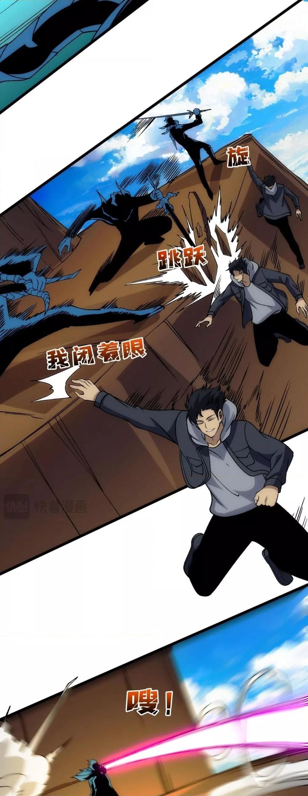 Starting as the Black Dragon BOSS เริ่มต้นในฐานะ บอสมังกรดำเวลตัน ตอนที่ 55 หน้า 40