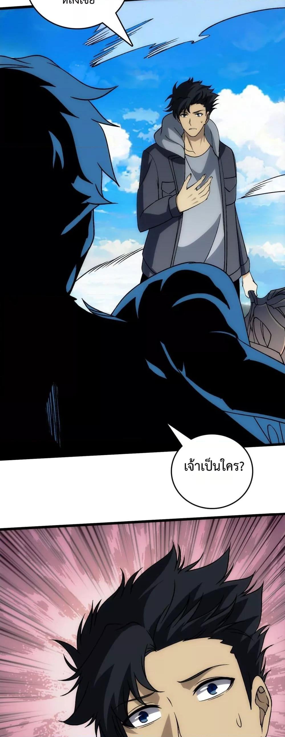 Starting as the Black Dragon BOSS เริ่มต้นในฐานะ บอสมังกรดำเวลตัน ตอนที่ 55 หน้า 47