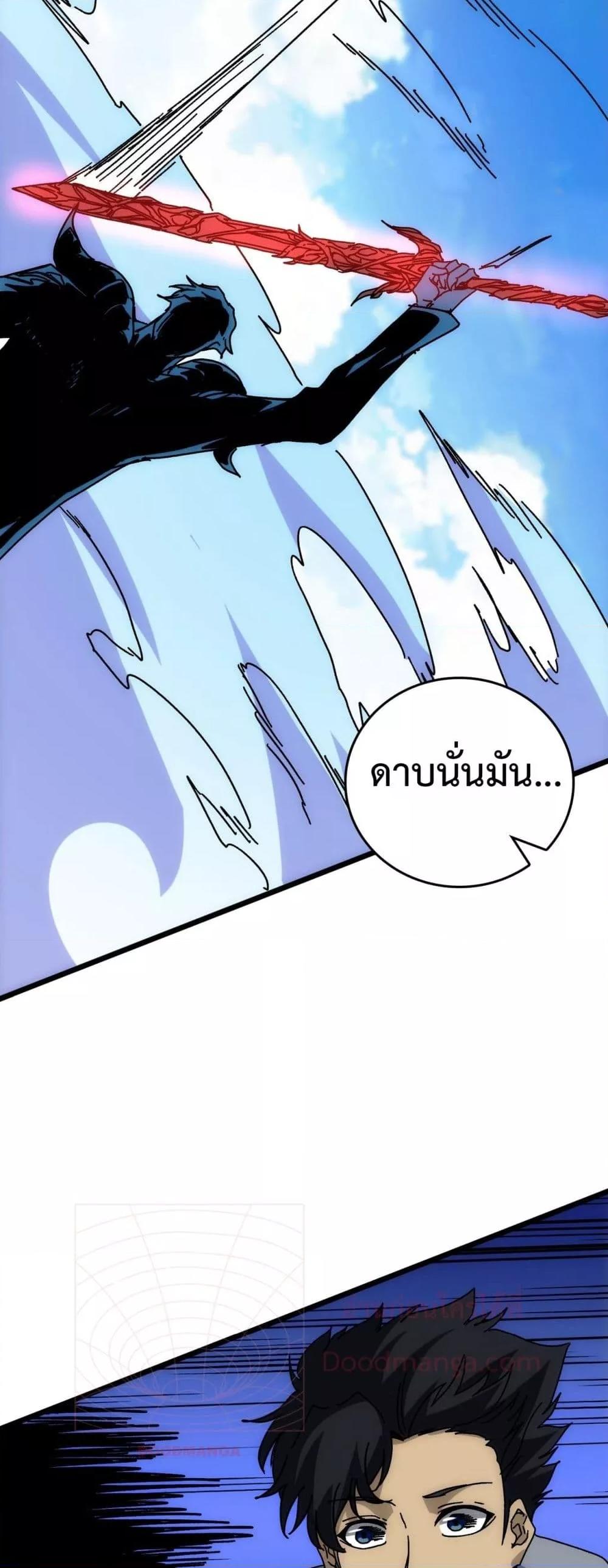 Starting as the Black Dragon BOSS เริ่มต้นในฐานะ บอสมังกรดำเวลตัน ตอนที่ 55 หน้า 49