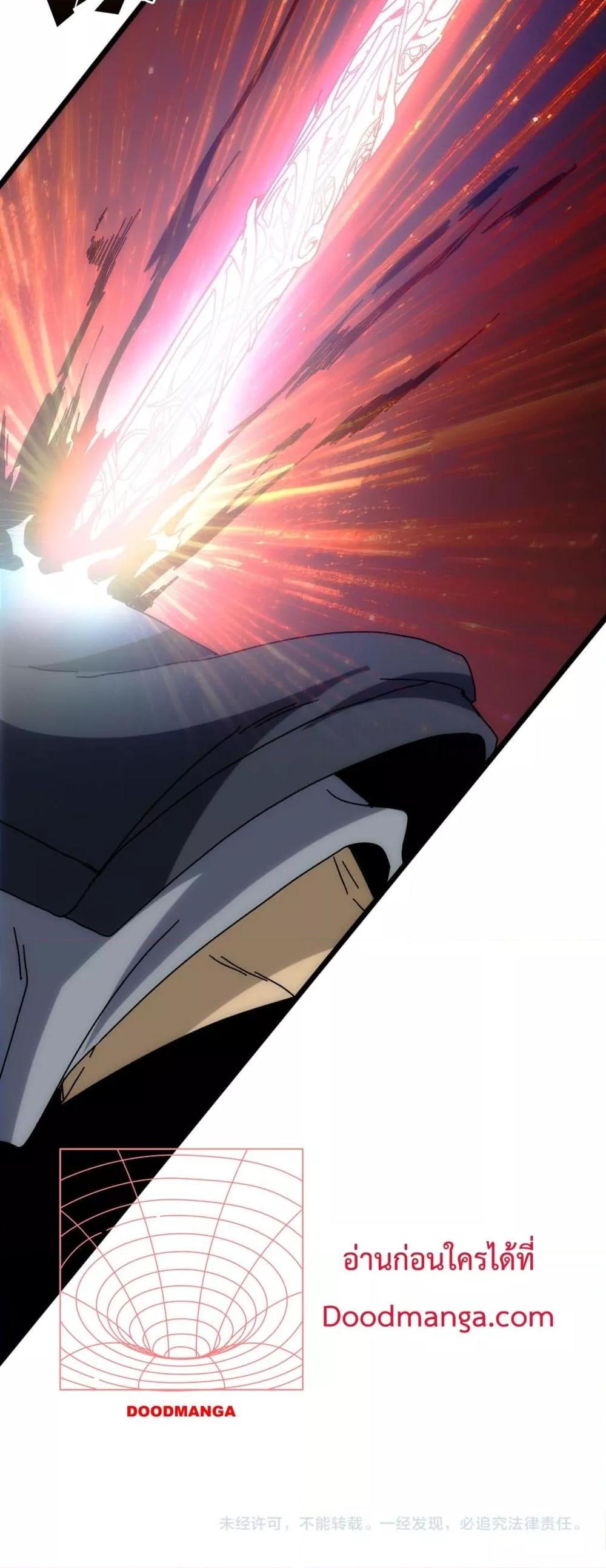 Starting as the Black Dragon BOSS เริ่มต้นในฐานะ บอสมังกรดำเวลตัน ตอนที่ 55 หน้า 51