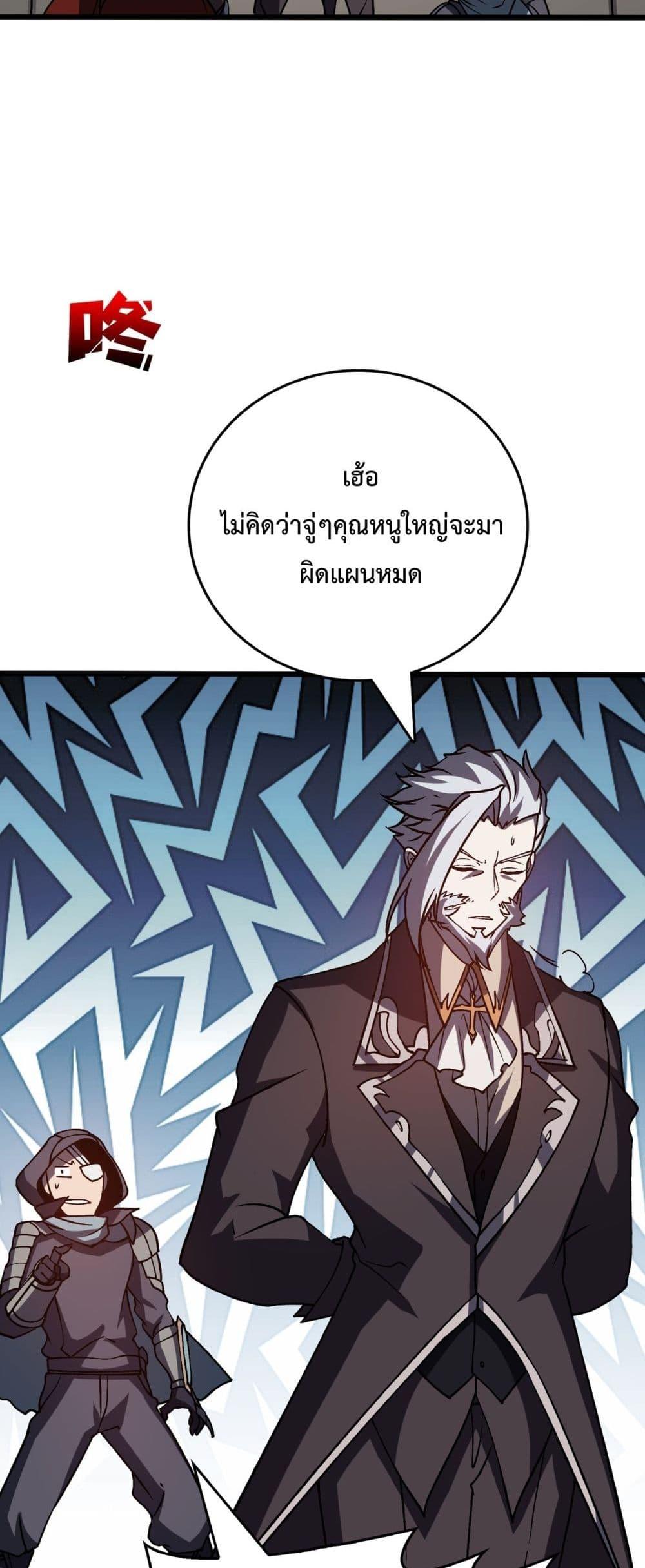 Starting as the Black Dragon BOSS เริ่มต้นในฐานะ บอสมังกรดำเวลตัน ตอนที่ 16 หน้า 12