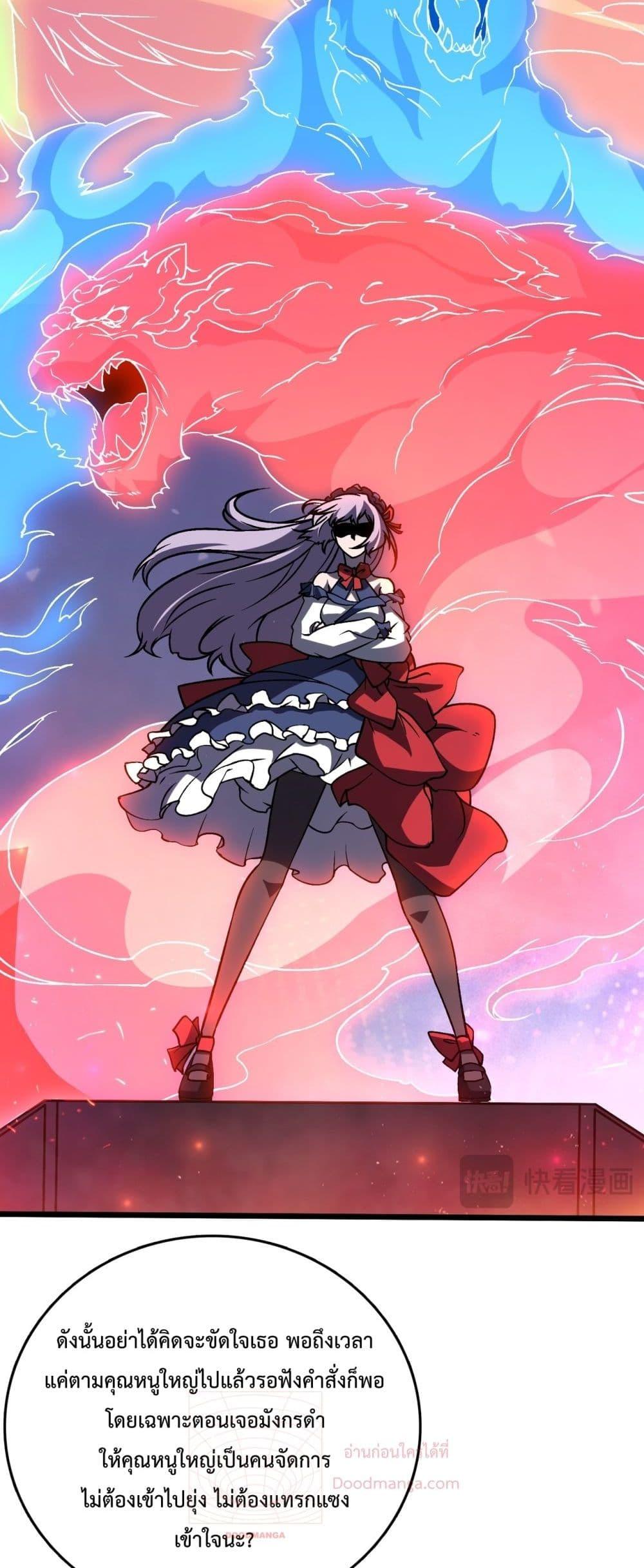 Starting as the Black Dragon BOSS เริ่มต้นในฐานะ บอสมังกรดำเวลตัน ตอนที่ 16 หน้า 15