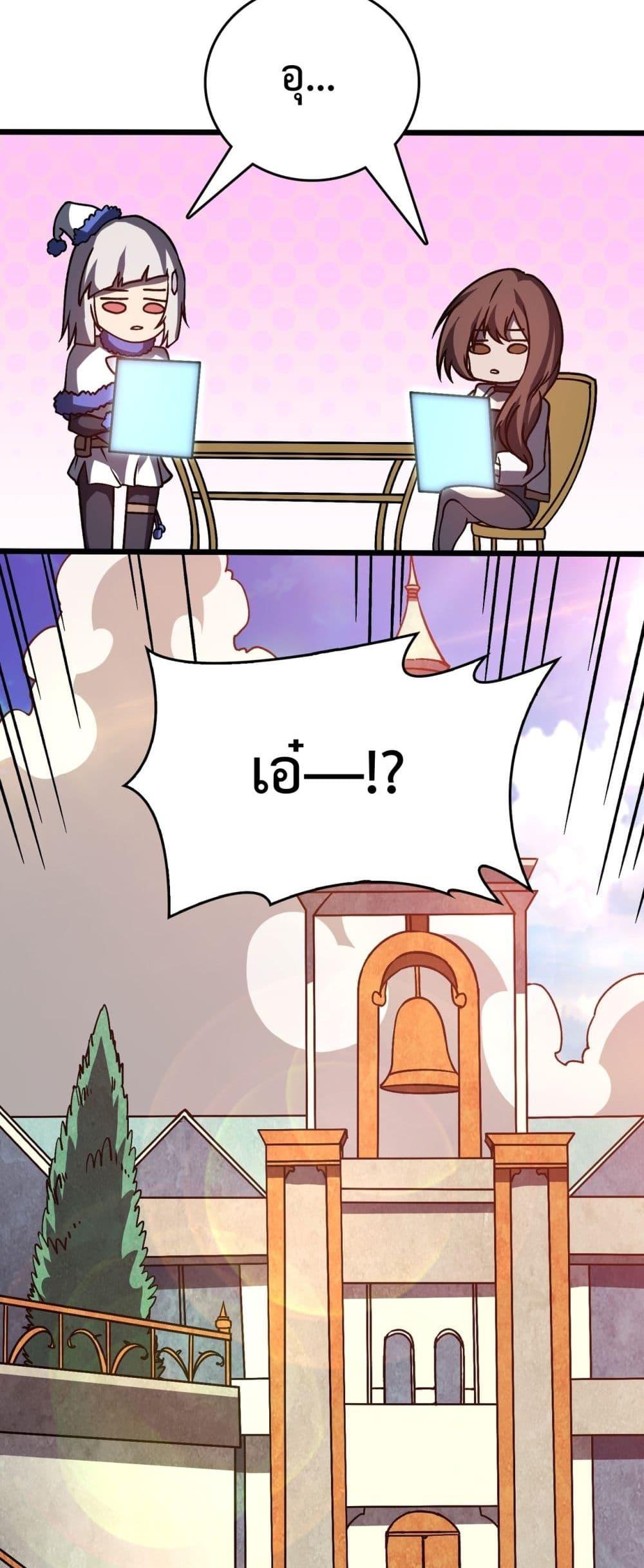 Starting as the Black Dragon BOSS เริ่มต้นในฐานะ บอสมังกรดำเวลตัน ตอนที่ 16 หน้า 34