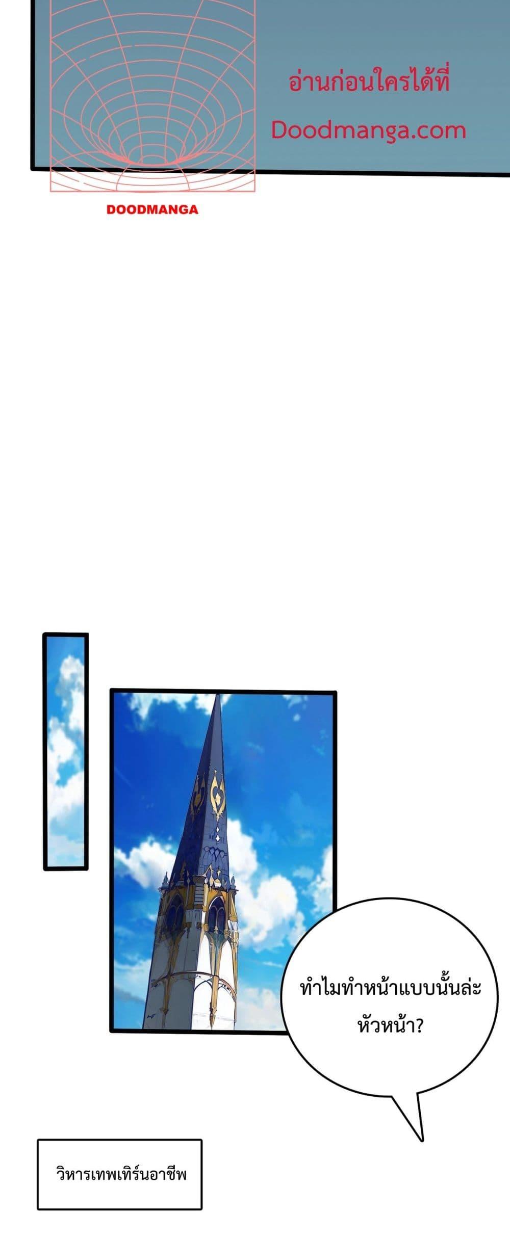 Starting as the Black Dragon BOSS เริ่มต้นในฐานะ บอสมังกรดำเวลตัน ตอนที่ 16 หน้า 37