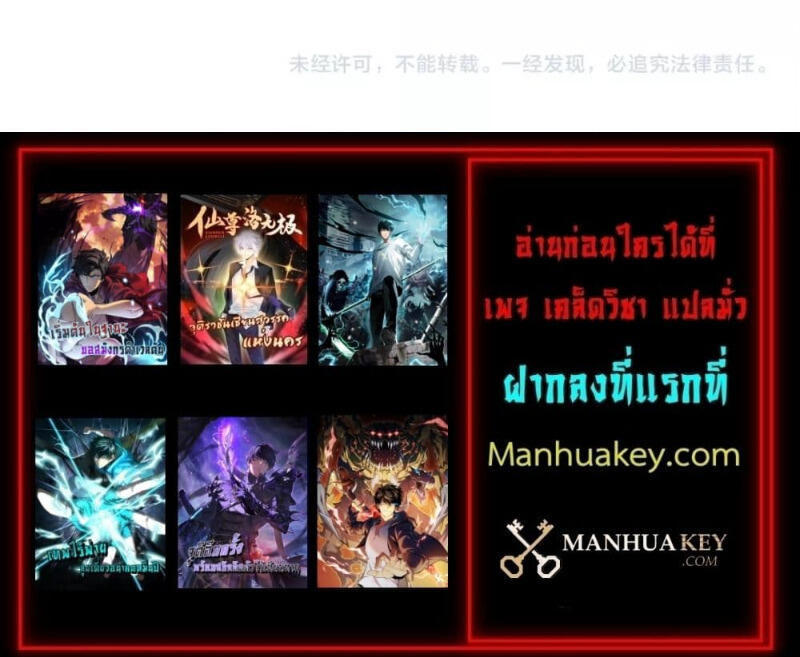 Starting as the Black Dragon BOSS เริ่มต้นในฐานะ บอสมังกรดำเวลตัน ตอนที่ 20 หน้า 4