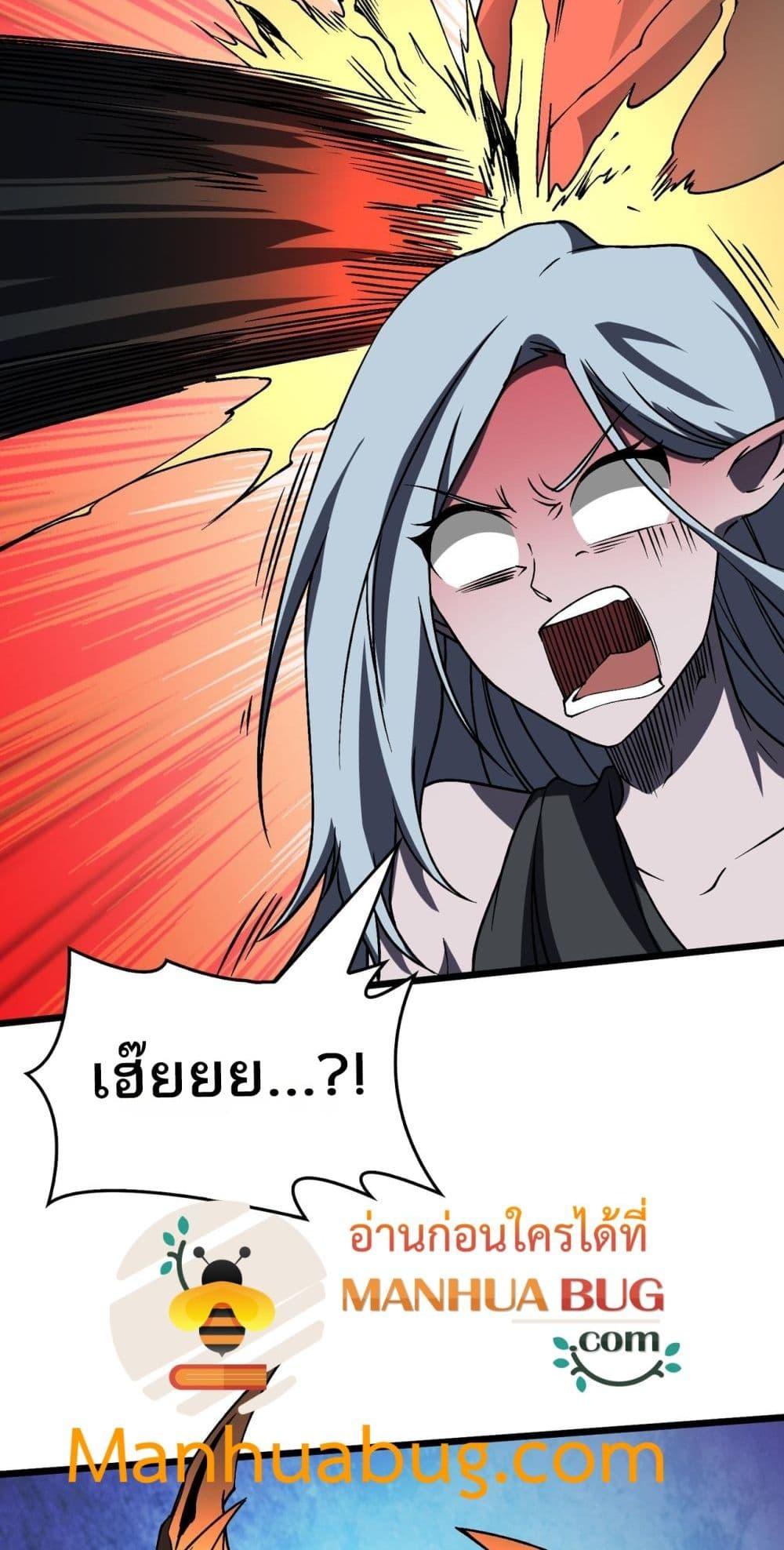 Starting as the Black Dragon BOSS เริ่มต้นในฐานะ บอสมังกรดำเวลตัน ตอนที่ 25 หน้า 14