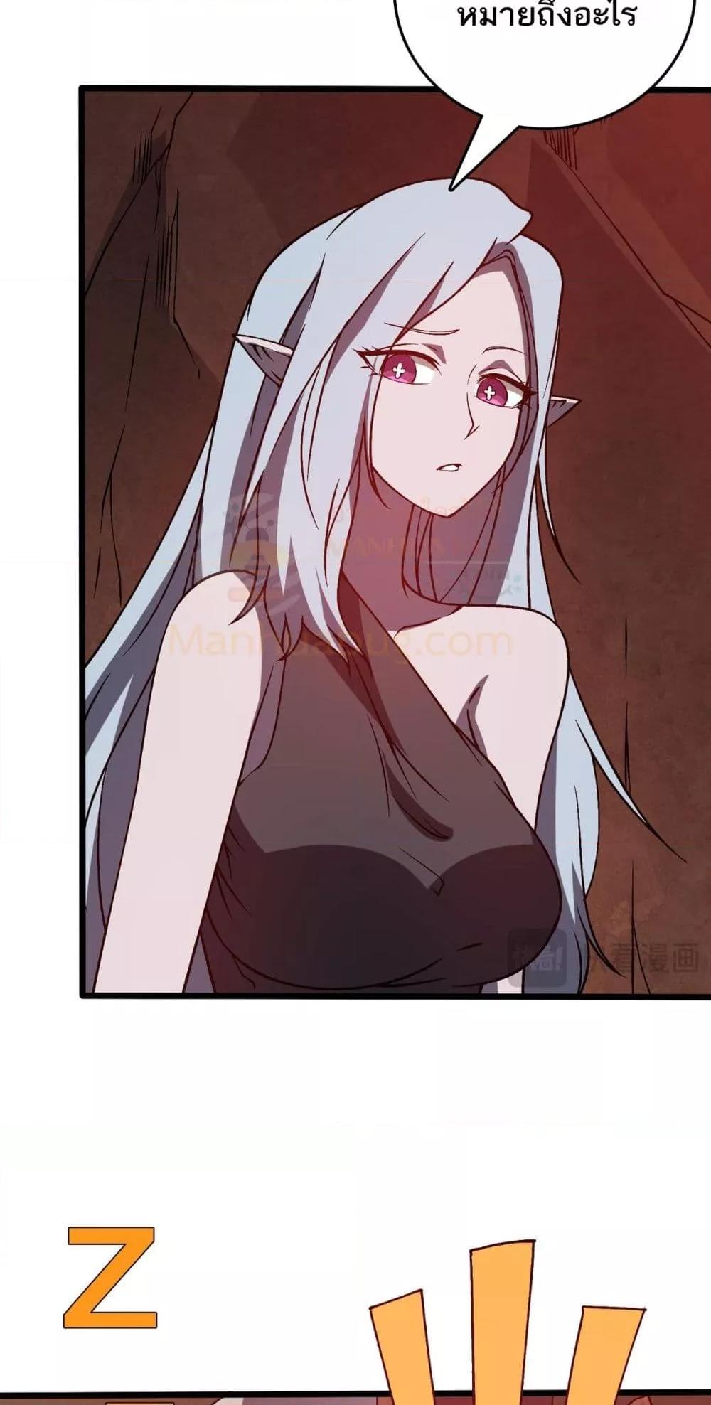 Starting as the Black Dragon BOSS เริ่มต้นในฐานะ บอสมังกรดำเวลตัน ตอนที่ 25 หน้า 21