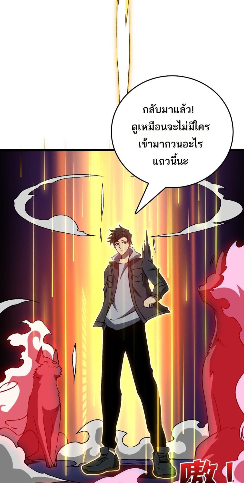 Starting as the Black Dragon BOSS เริ่มต้นในฐานะ บอสมังกรดำเวลตัน ตอนที่ 25 หน้า 23